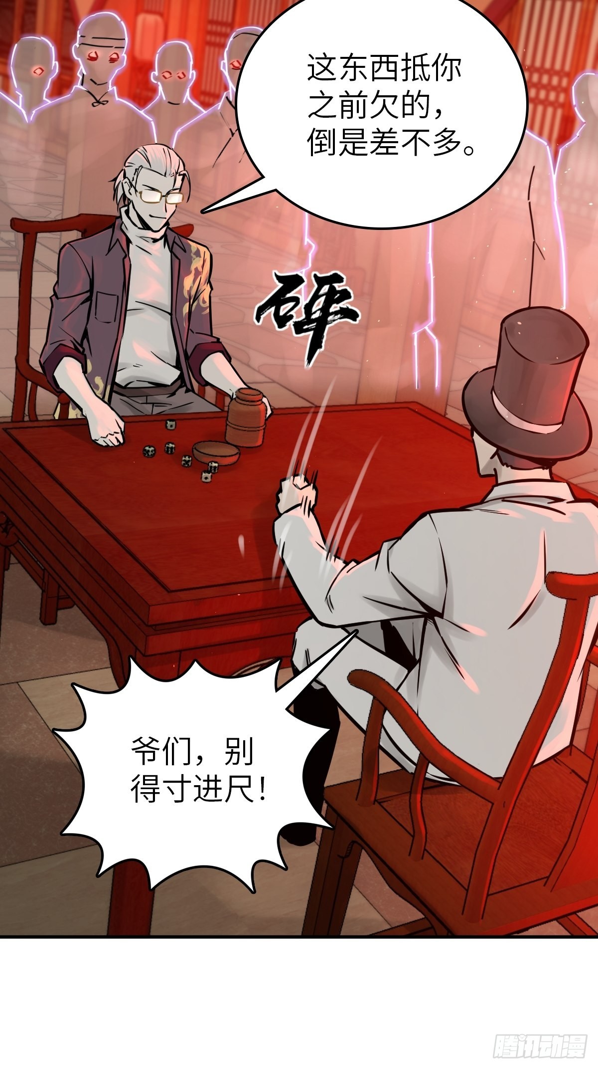 117 鬼赌74
