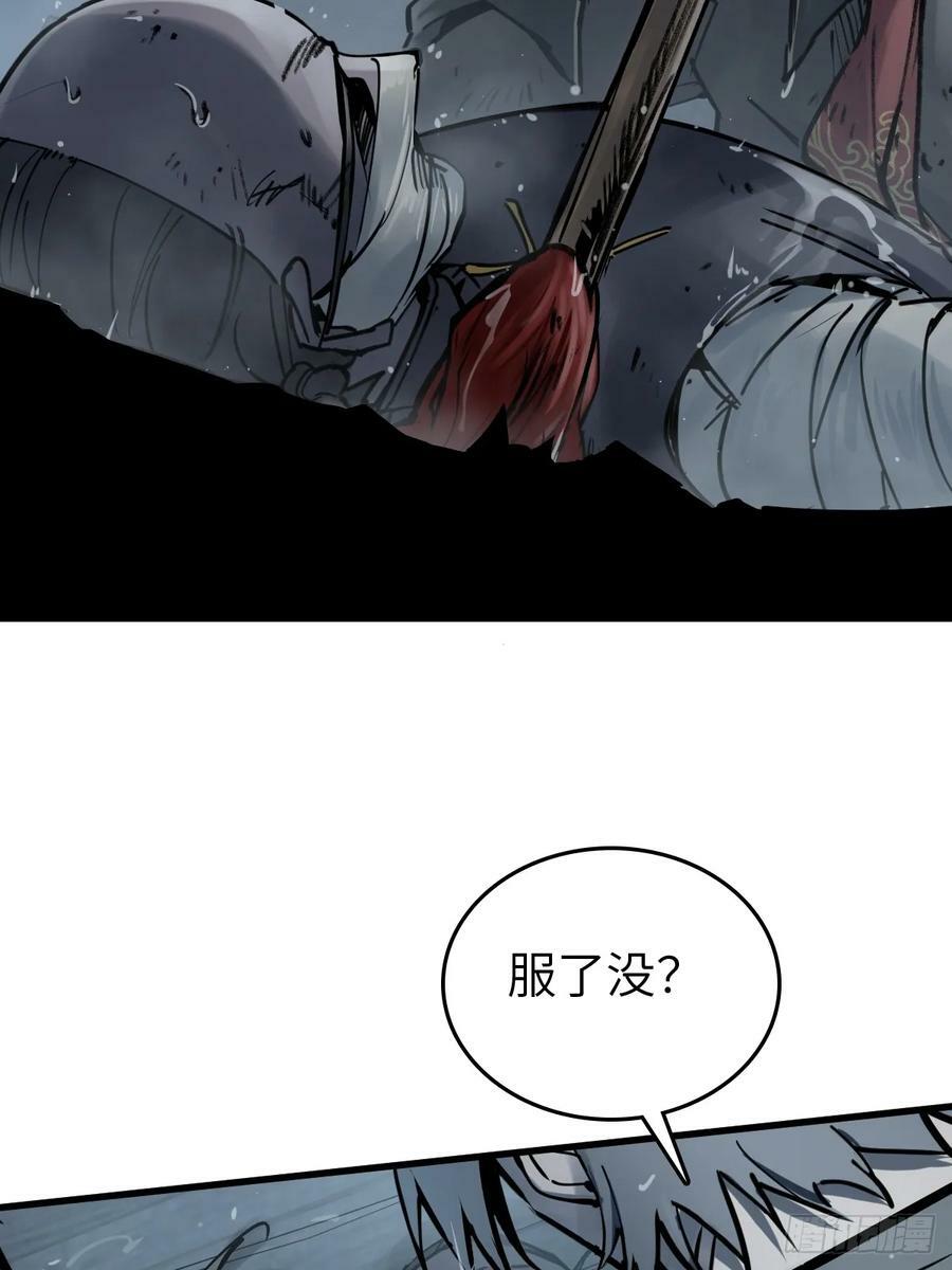 217 财压蔡牵，武盖章何！34