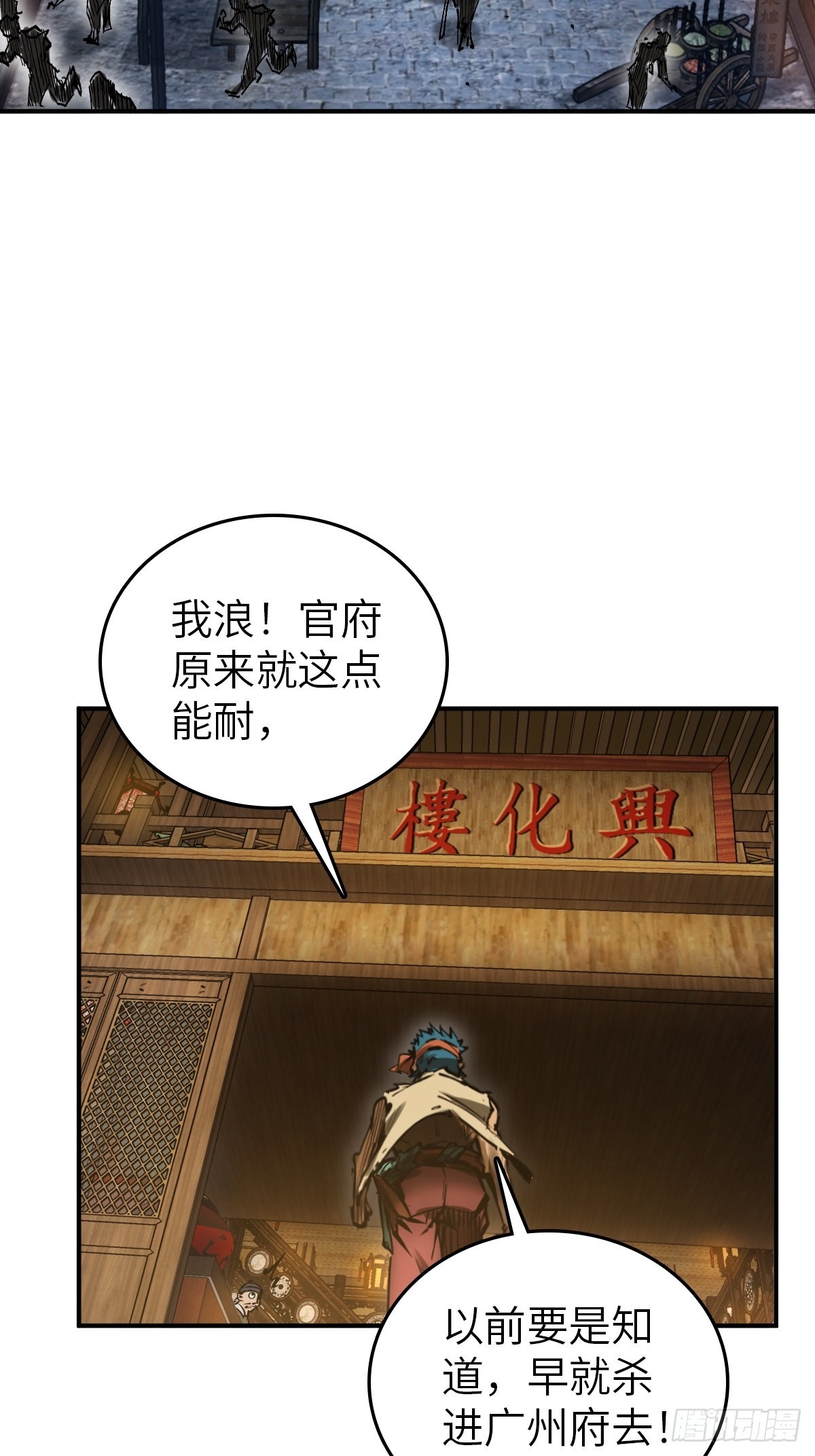 163 卖砚台的小老儿2