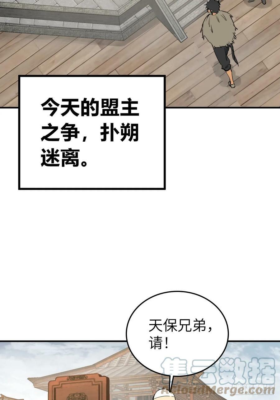 204 群雄27