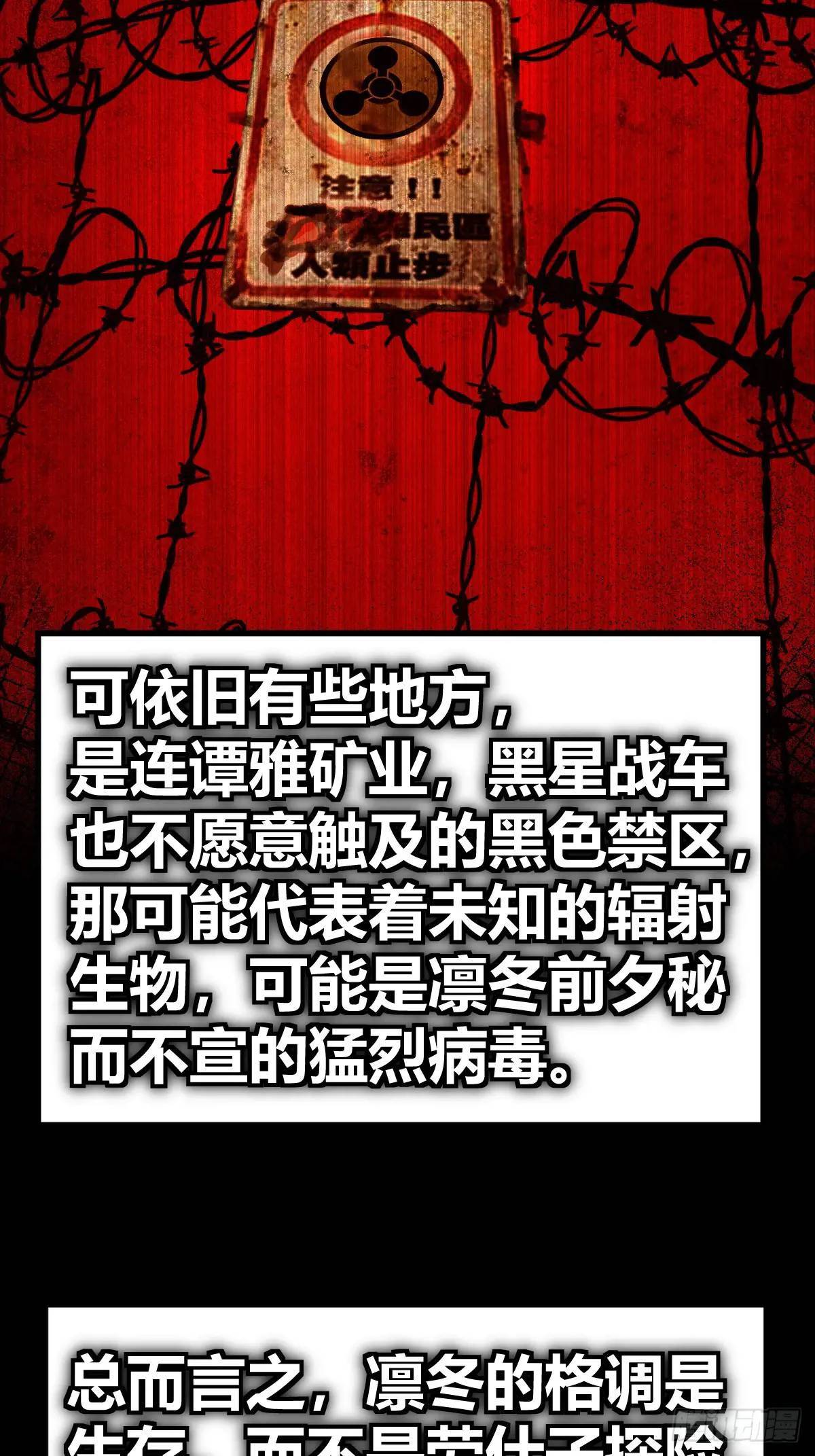 262 大魔鬼湖48