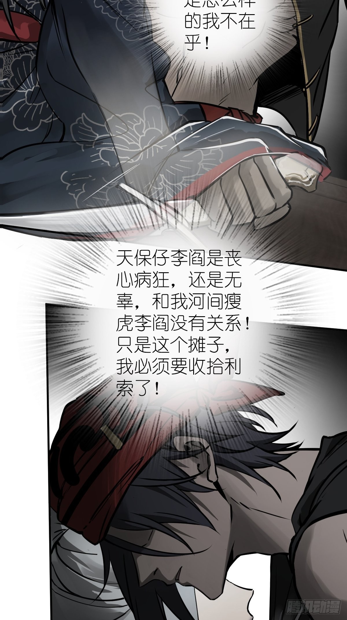 158 十夫人之死？50