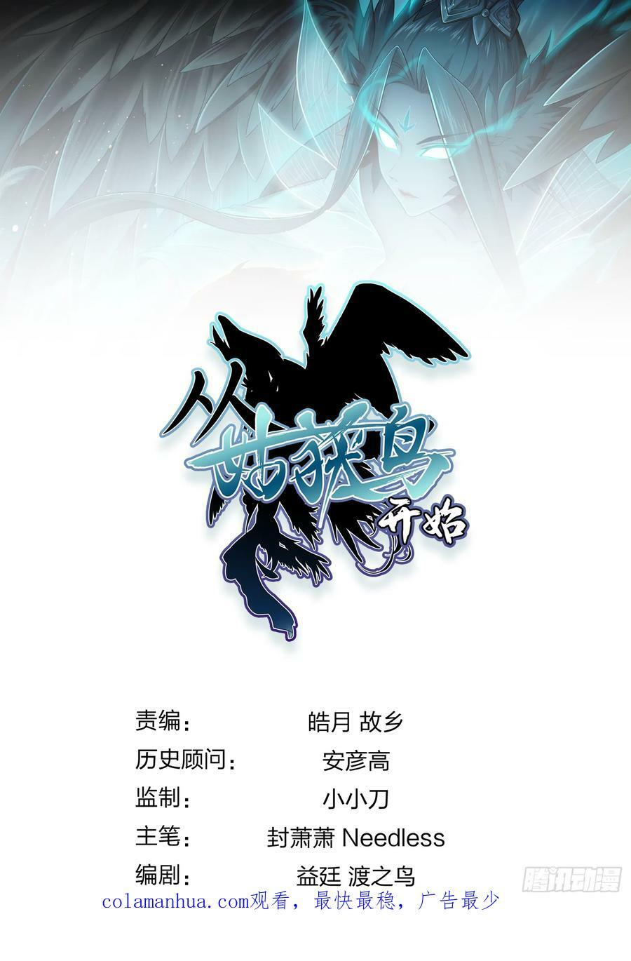211 白热化！80
