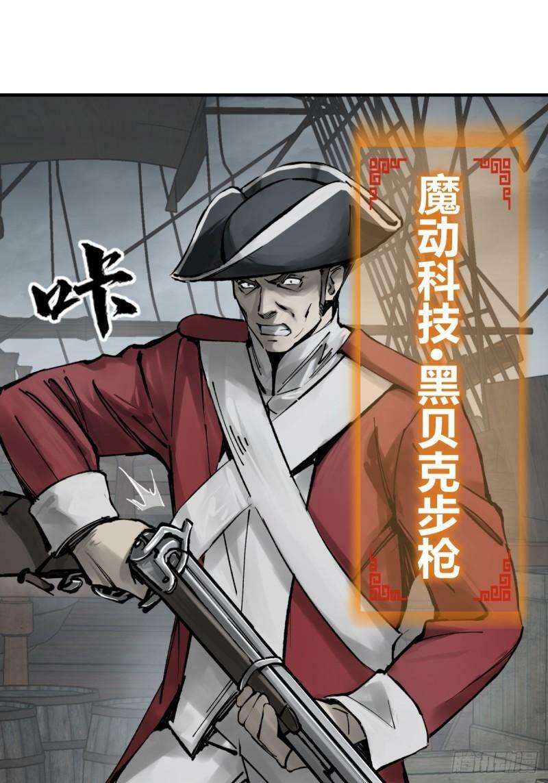 229 大盗枭声（六）57