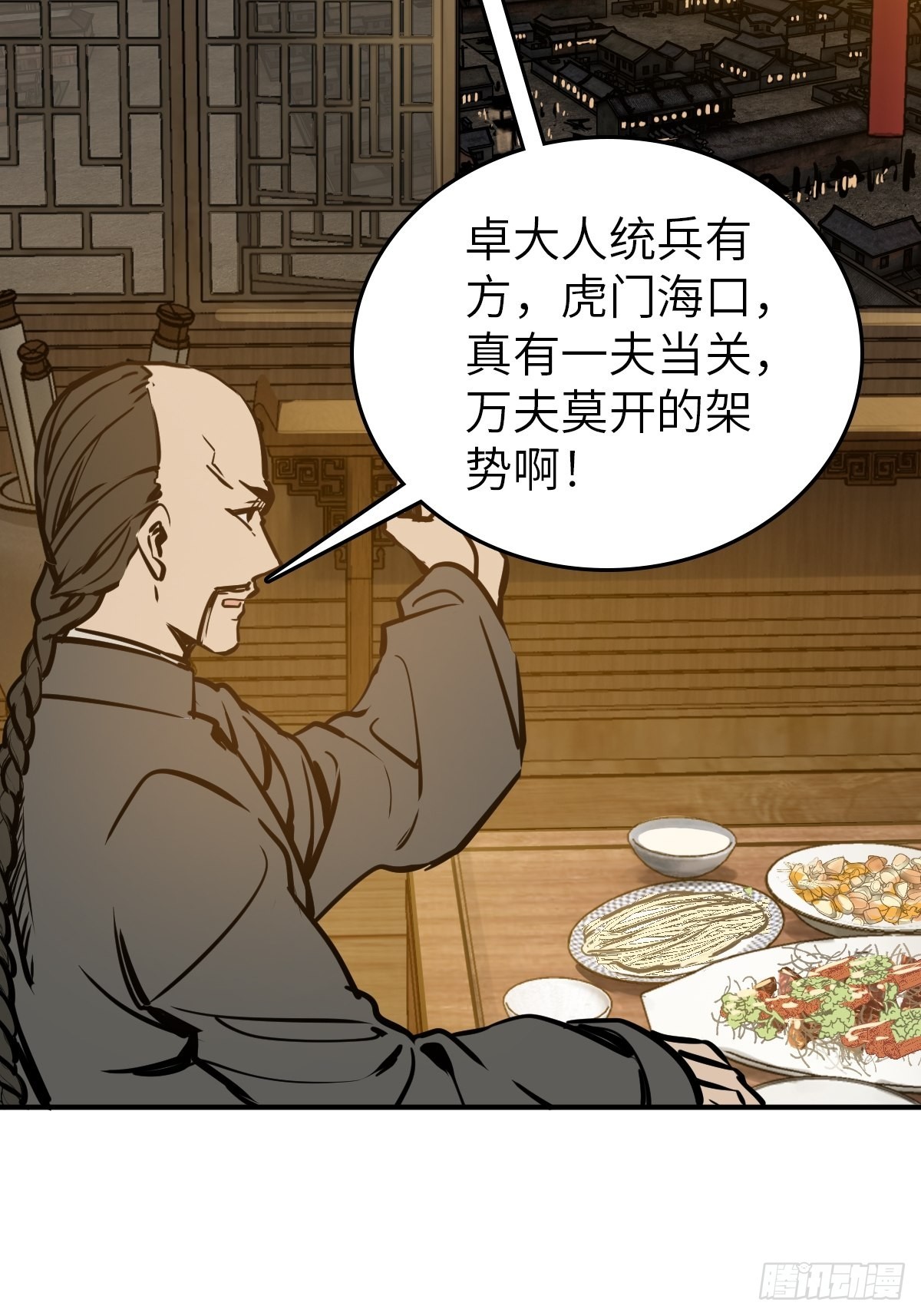 160 意想不到的来客51