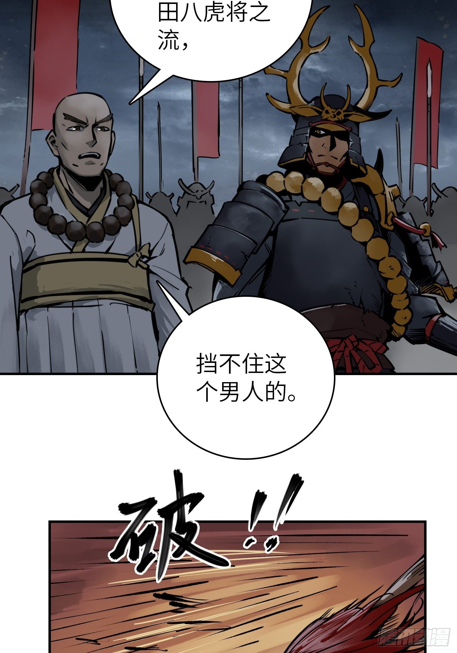 082 东西对垒68