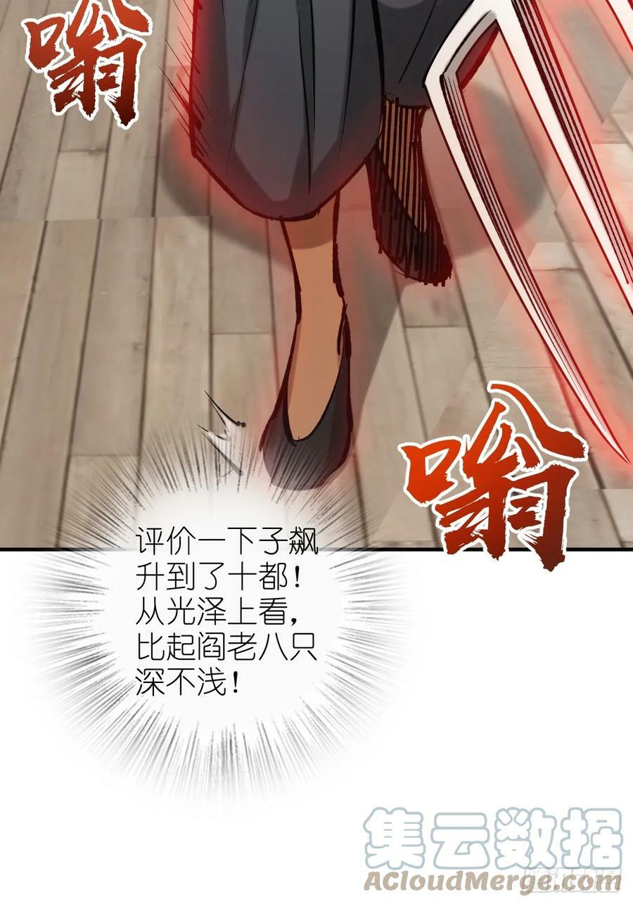 208 传说武器12