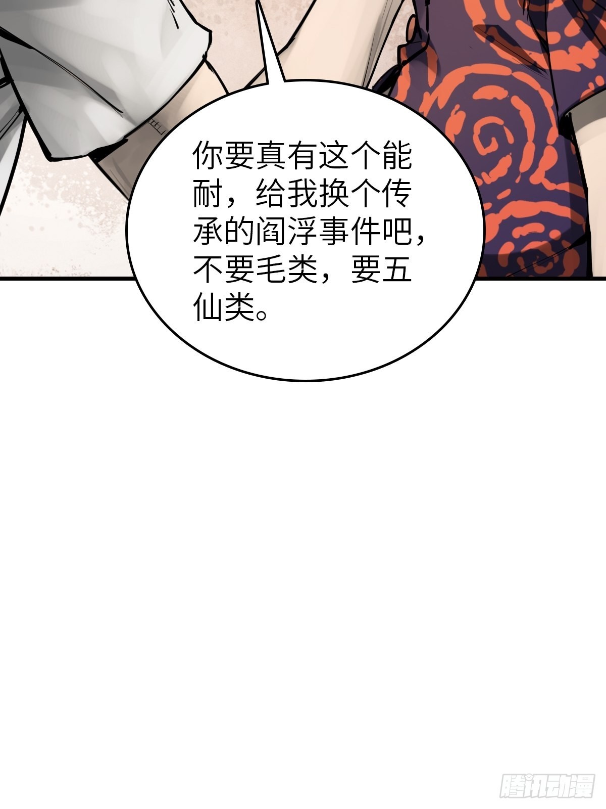 152 再遇貘72
