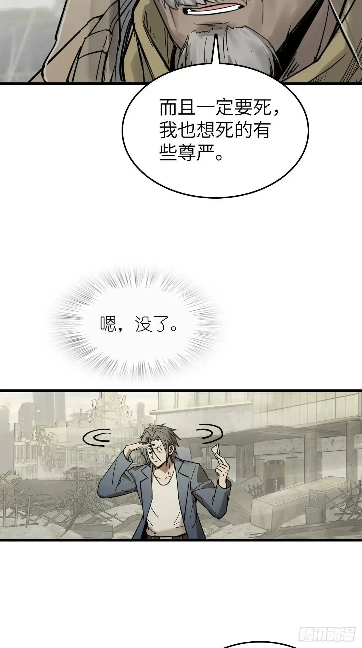 279 谋与强权8