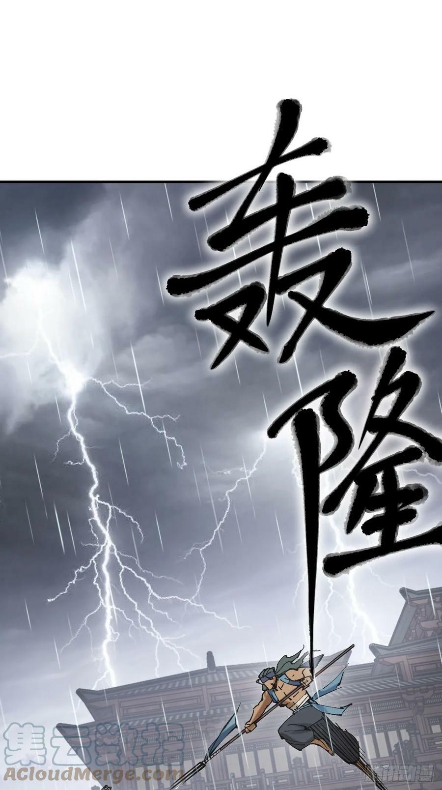 208 传说武器32