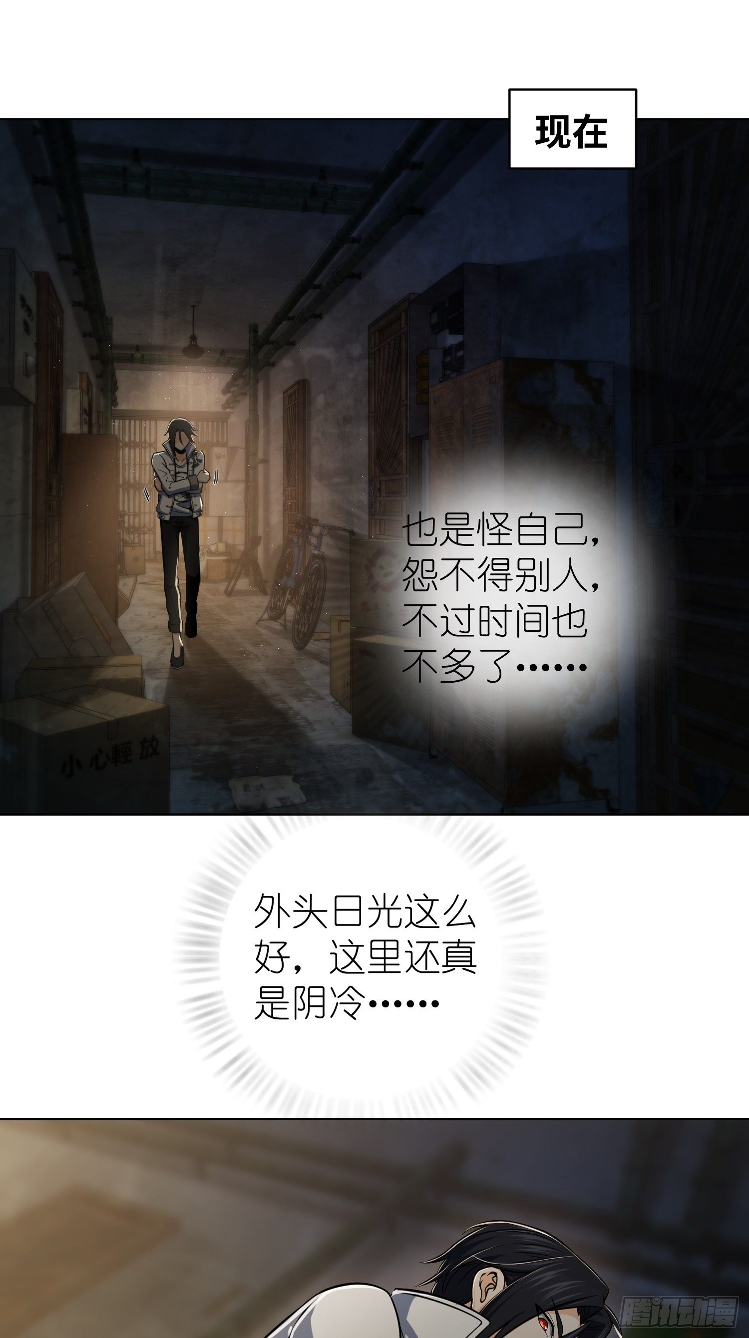 第二十一回 温馨的家8