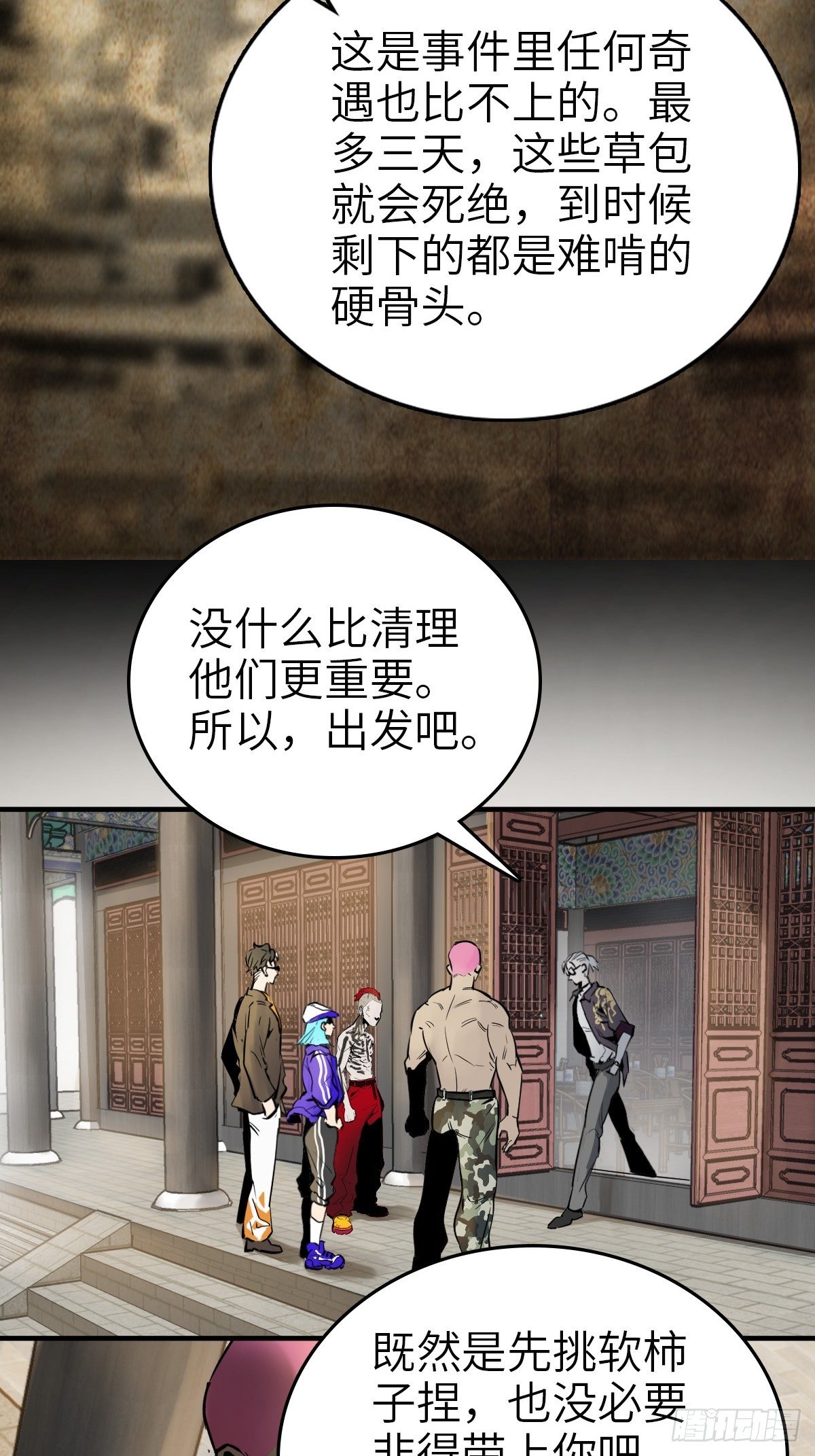 101 魁与遭遇15
