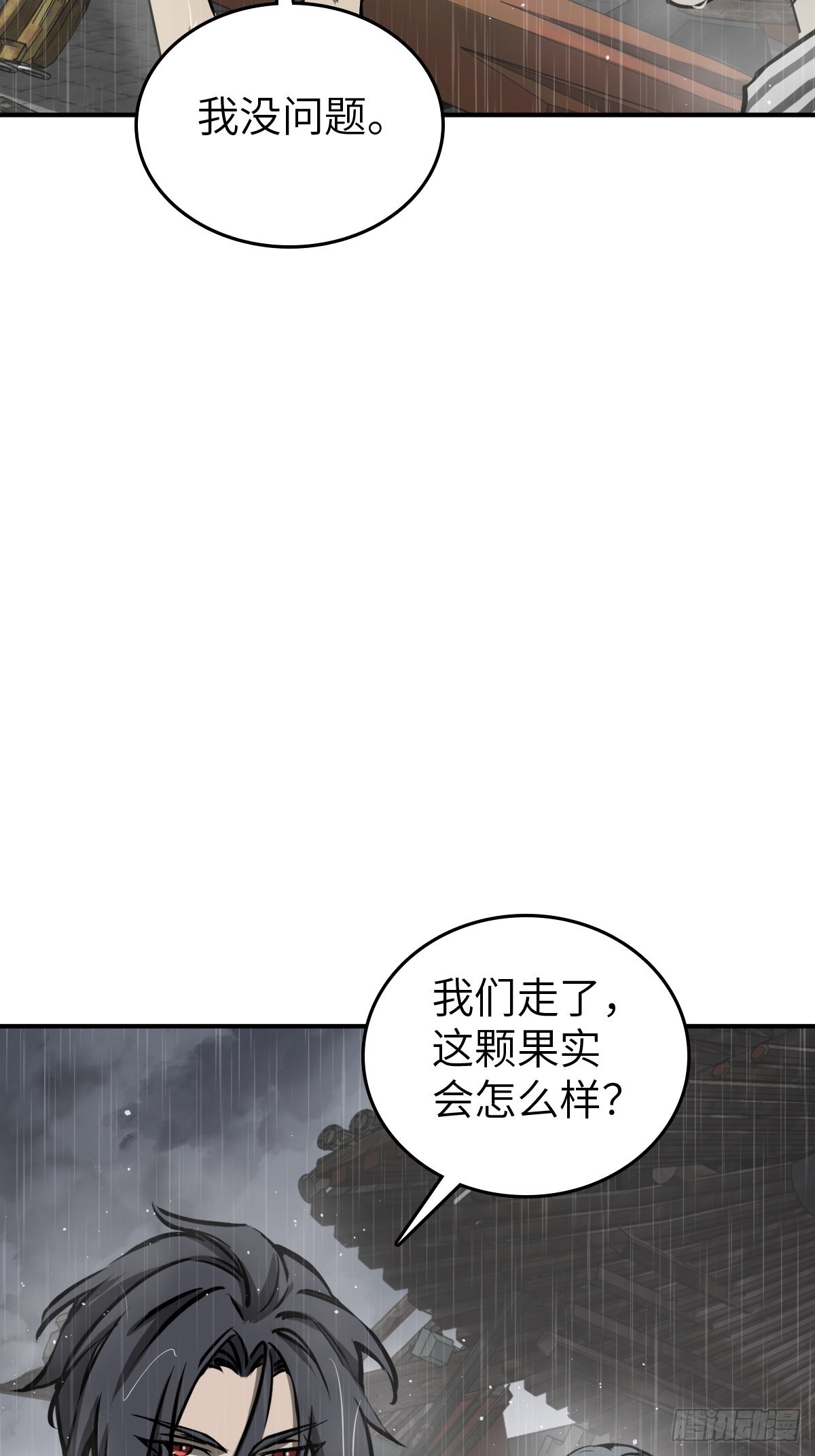 147 思凡如狼，十主如虎11