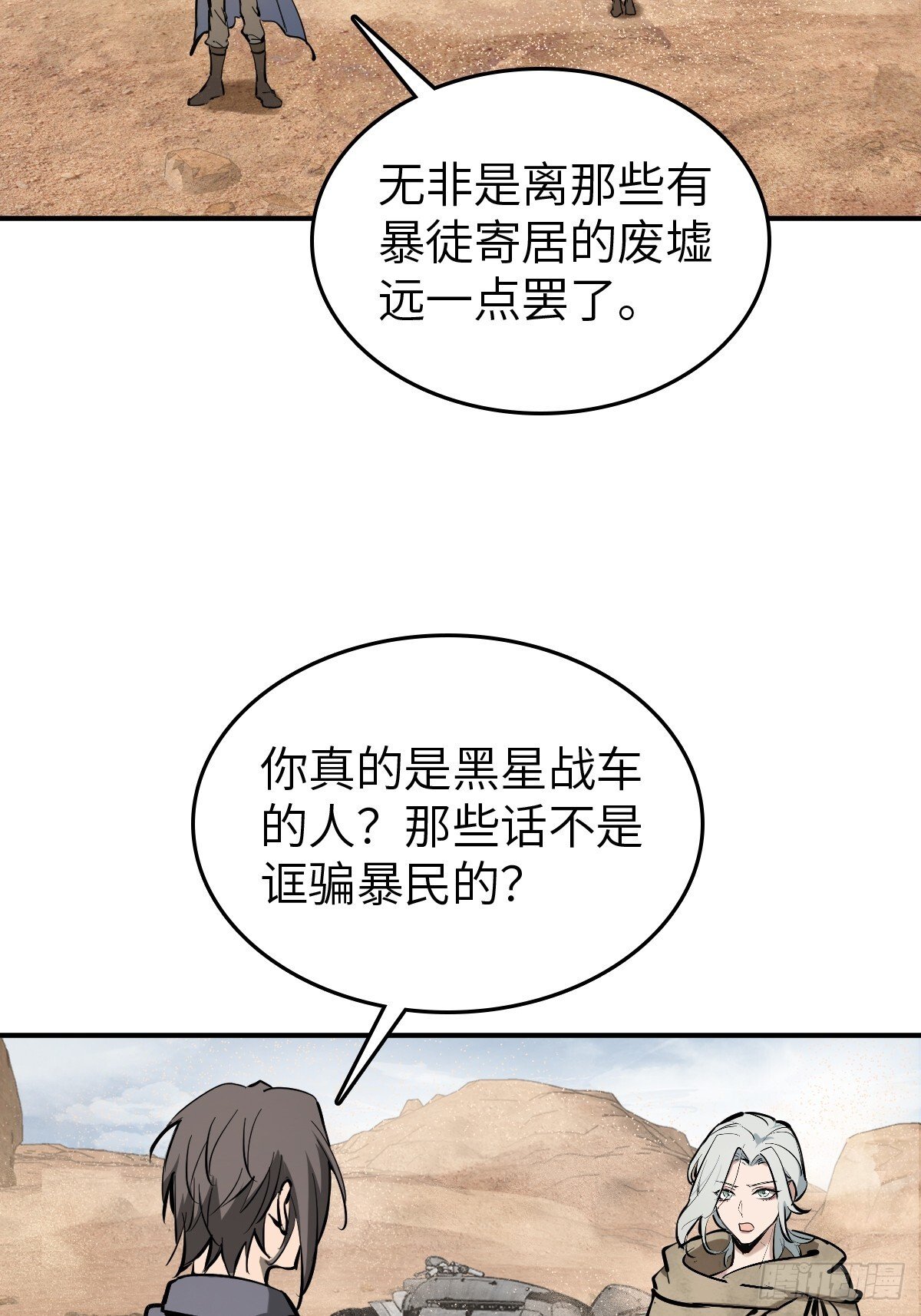 255 战火中的母子5