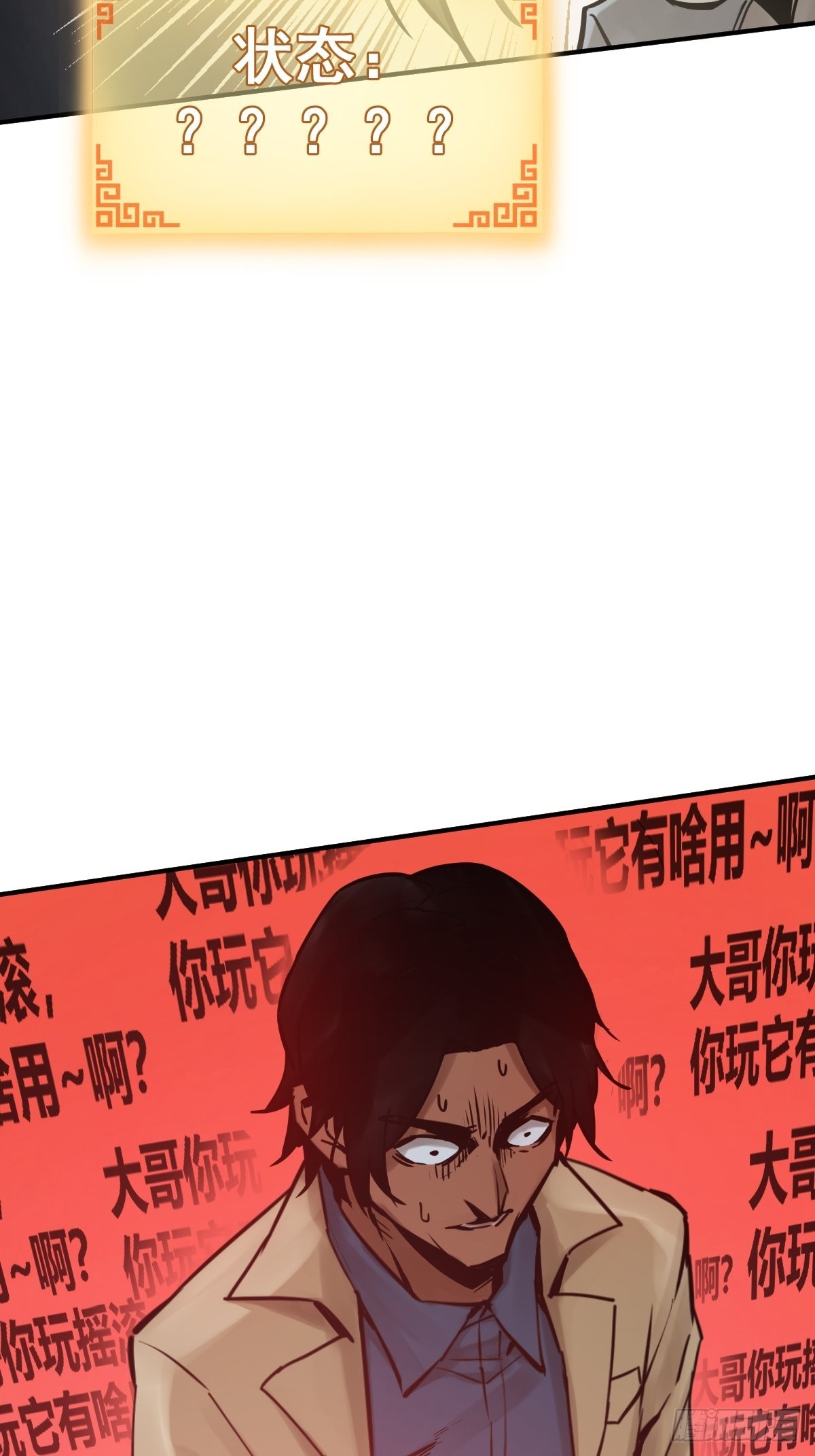 119 出不去了5