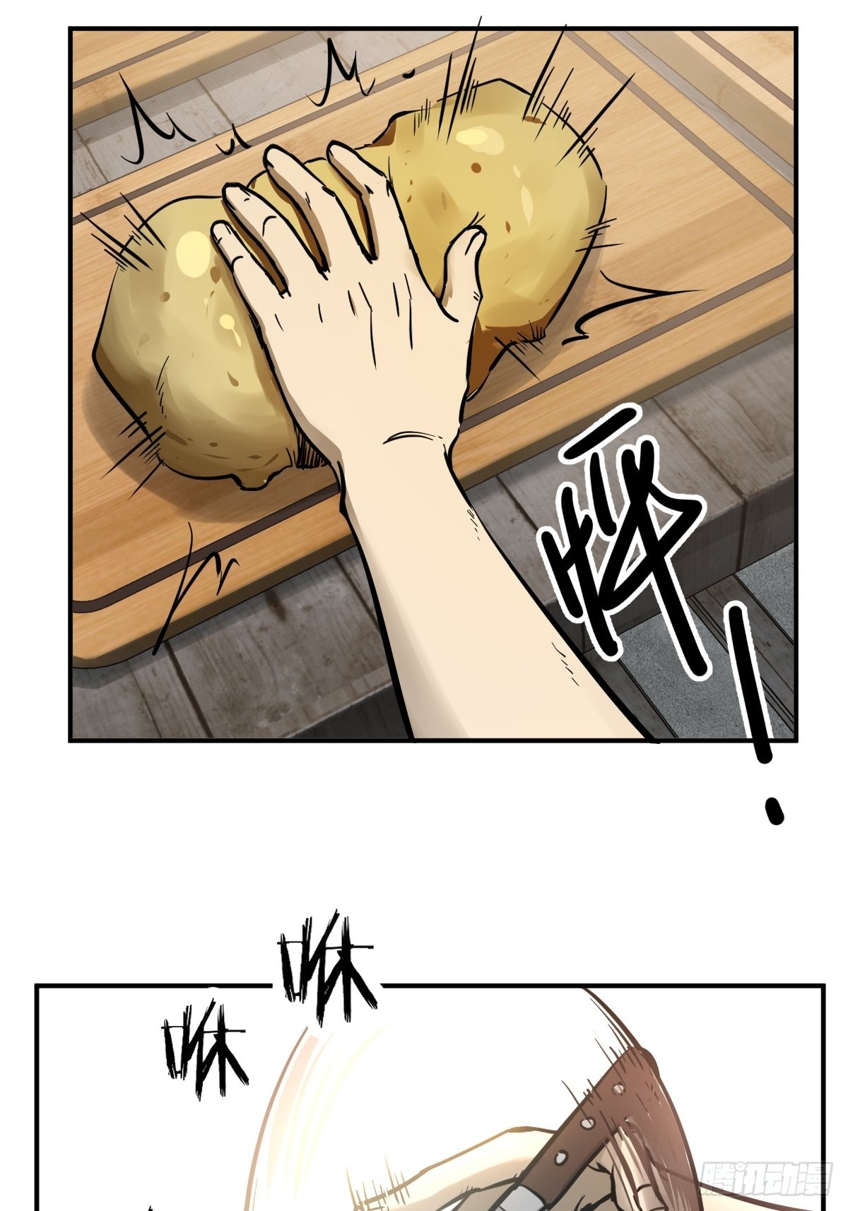 130 百鬼争食（上）23