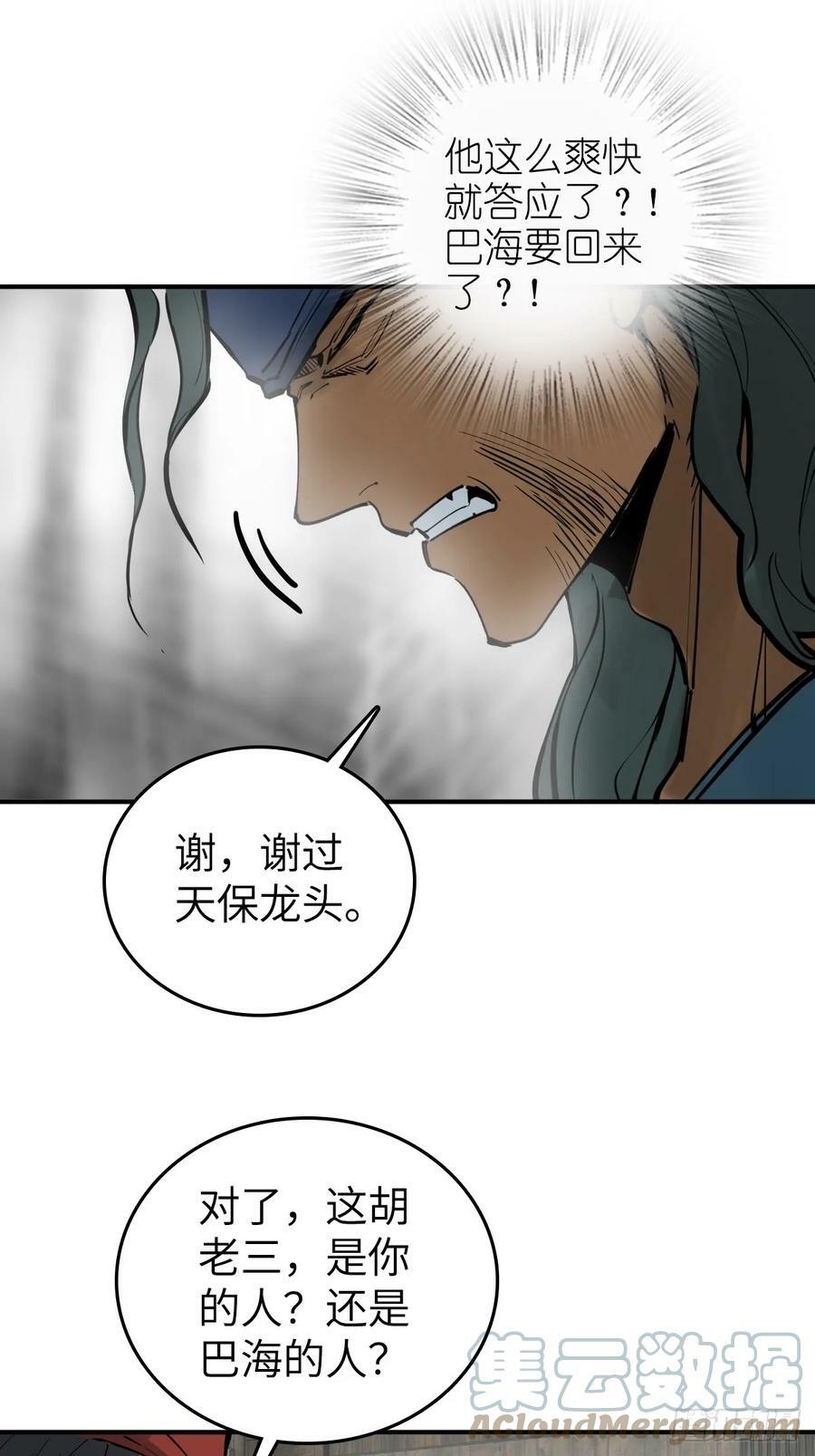 203 帷幕前夜30