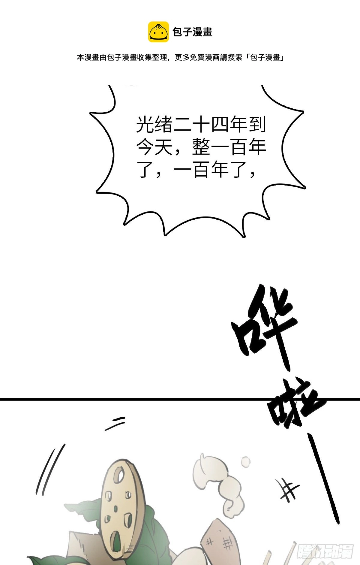 114 睚眦必报40