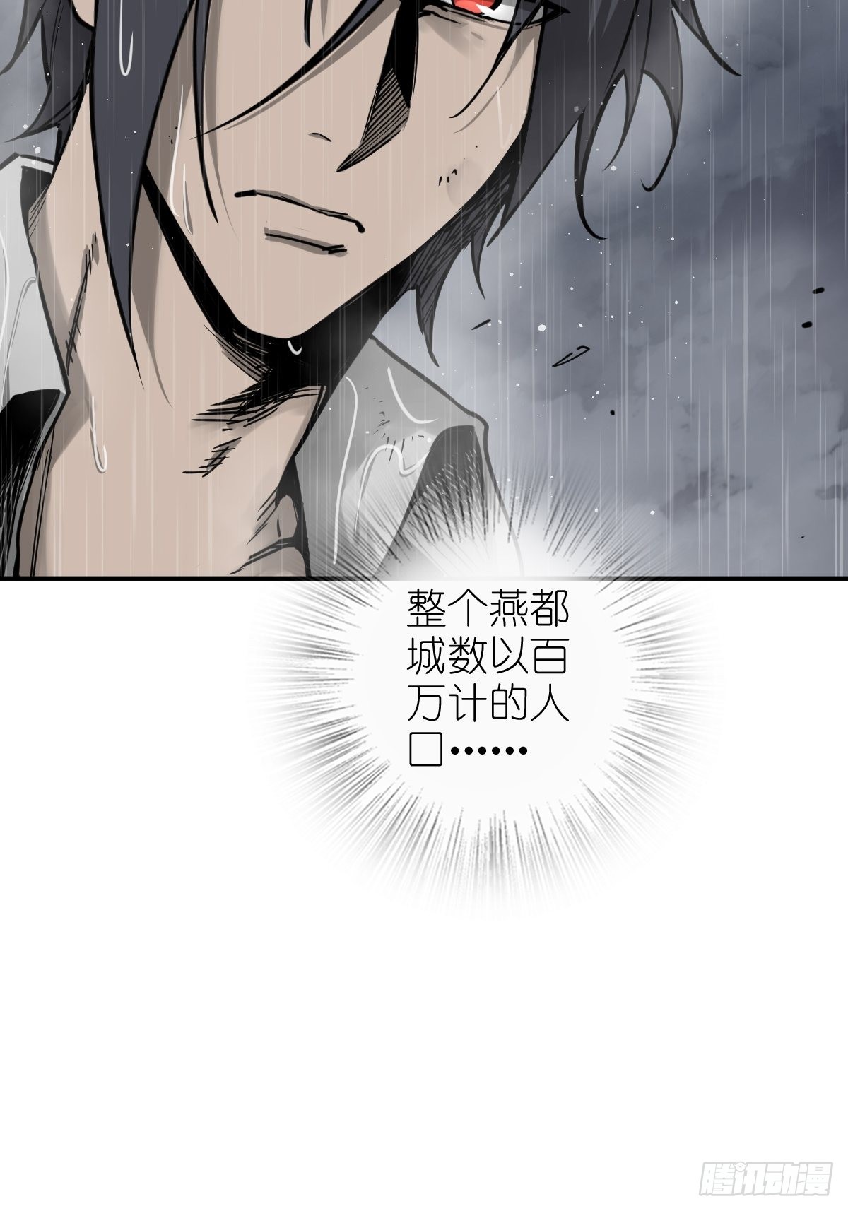 146 终焉61