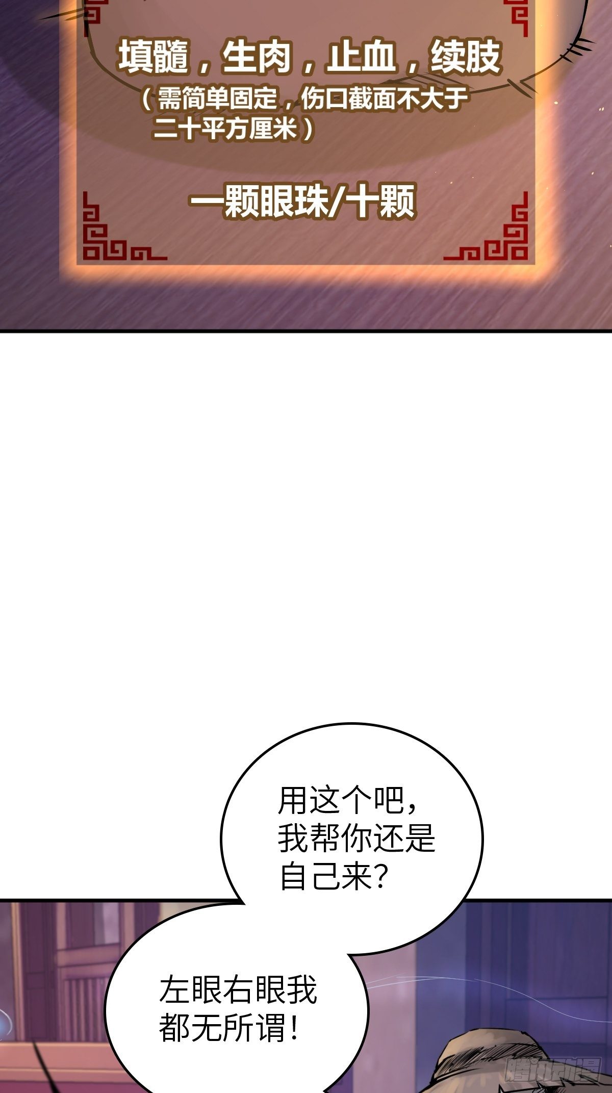 111 阴市85