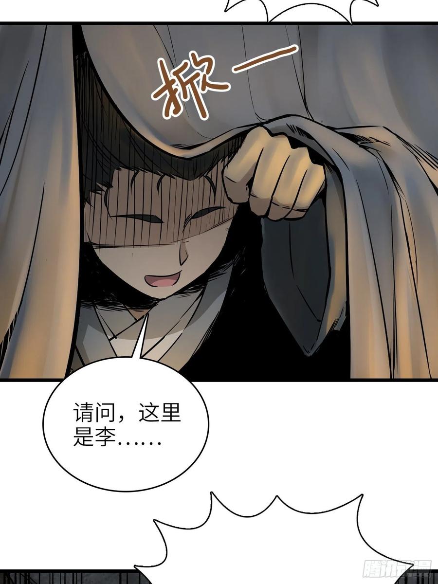 054 天师道16