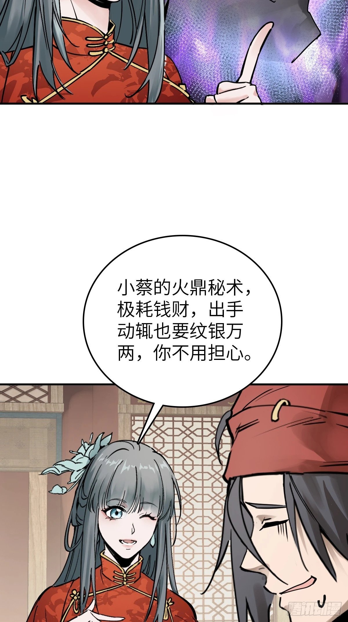 222 火鼎丹娘69