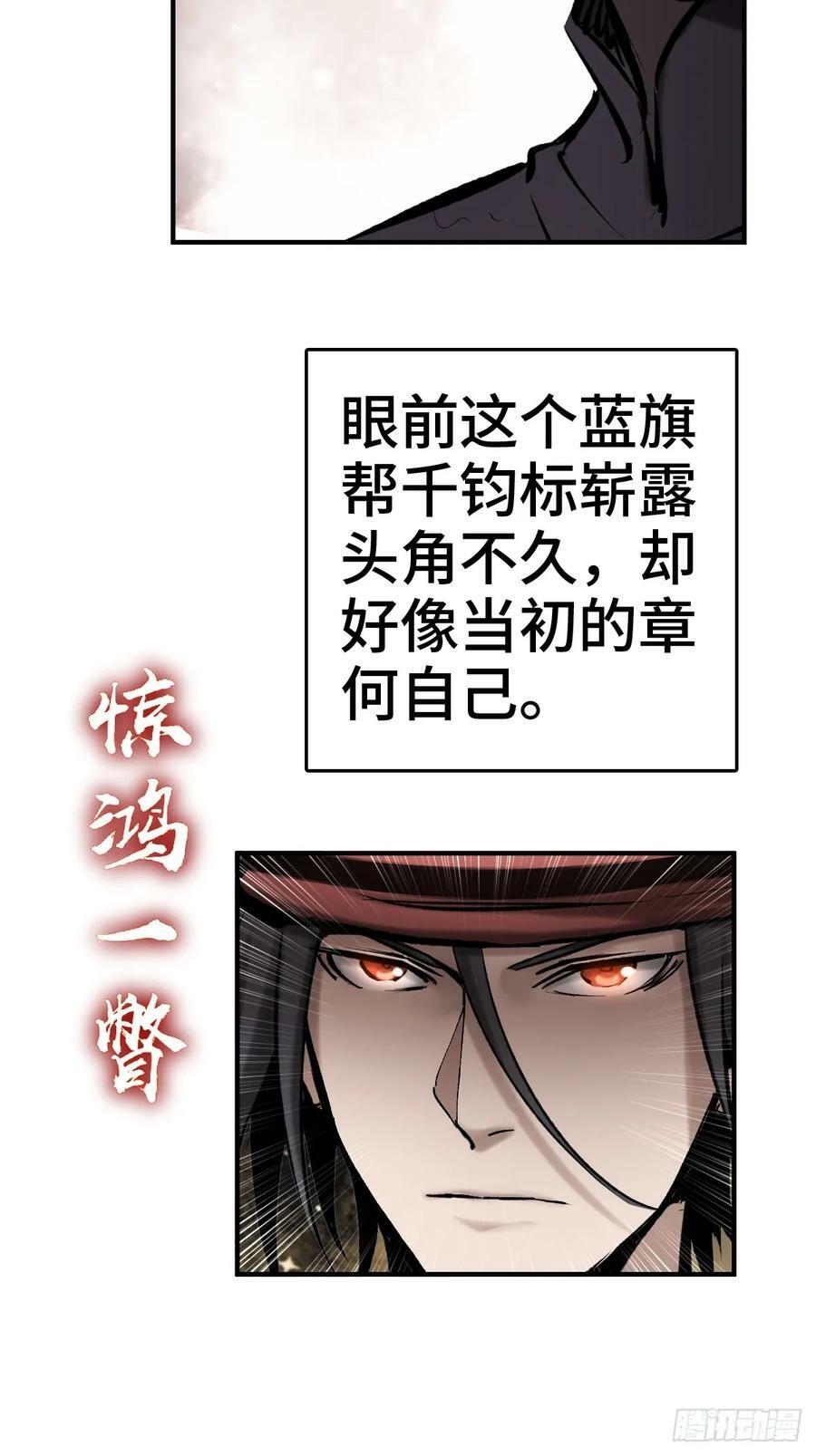 208 传说武器79