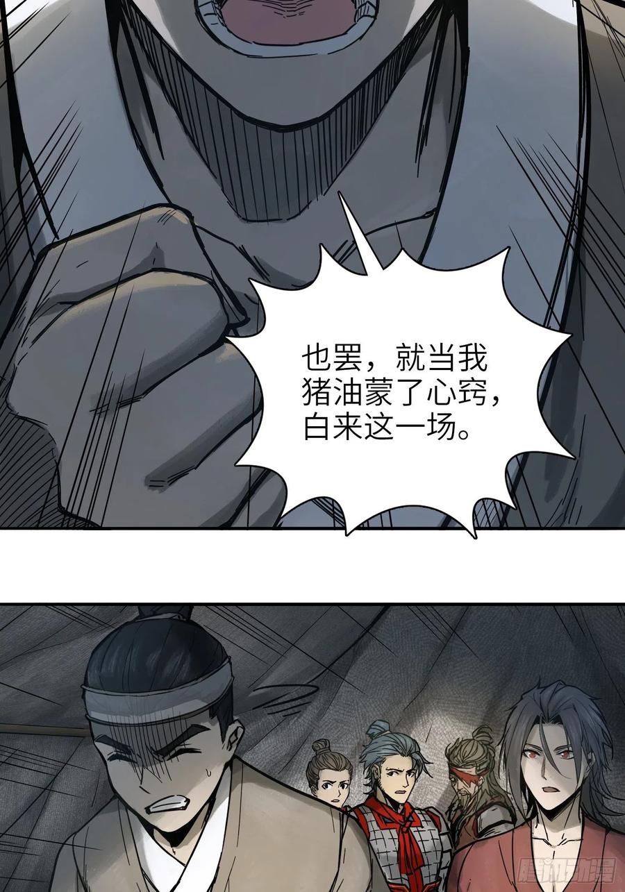 059 兵临城下11