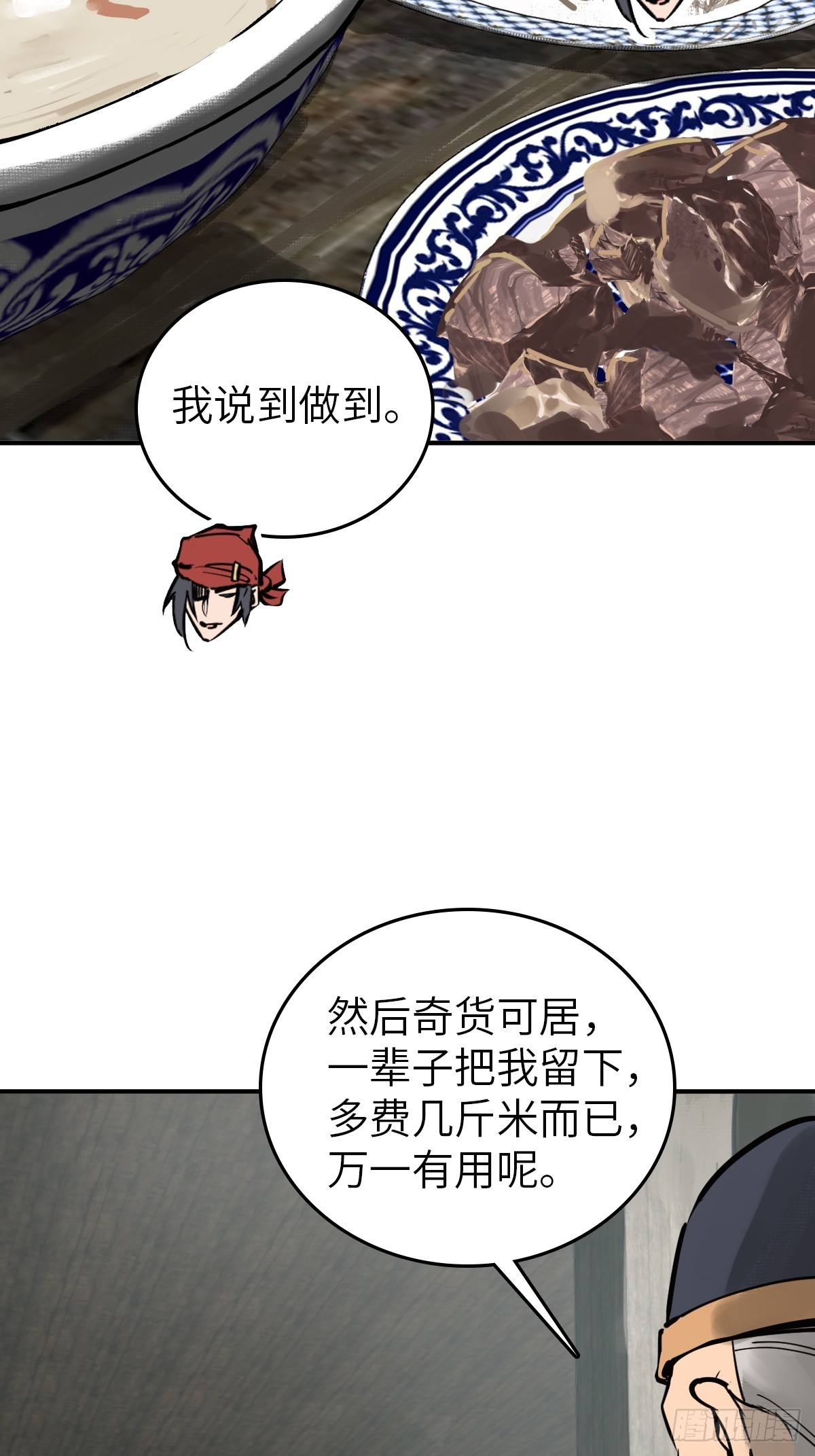 179 收获与出发93