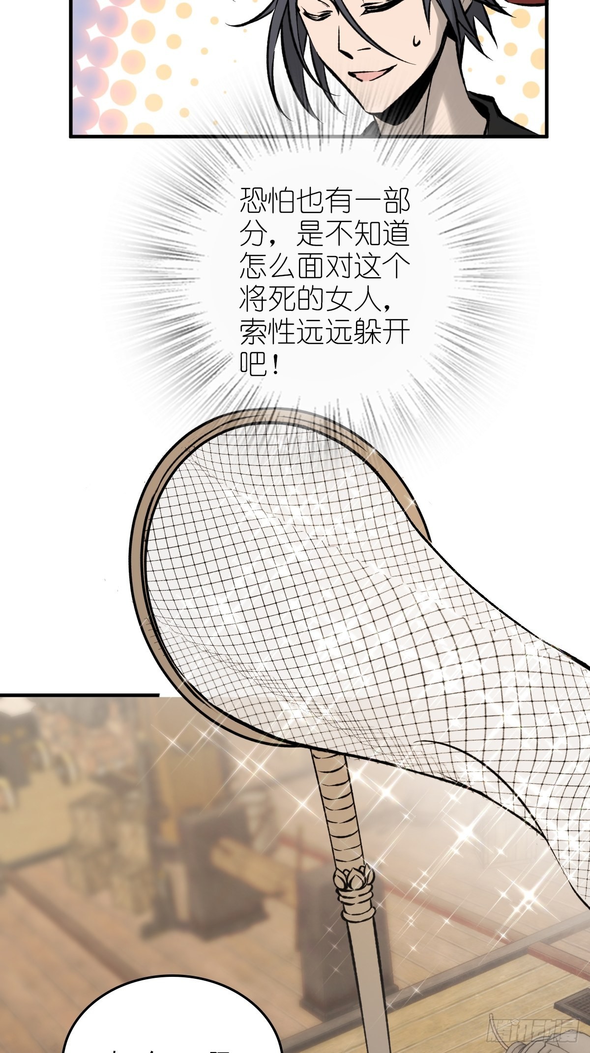 164 远遁32