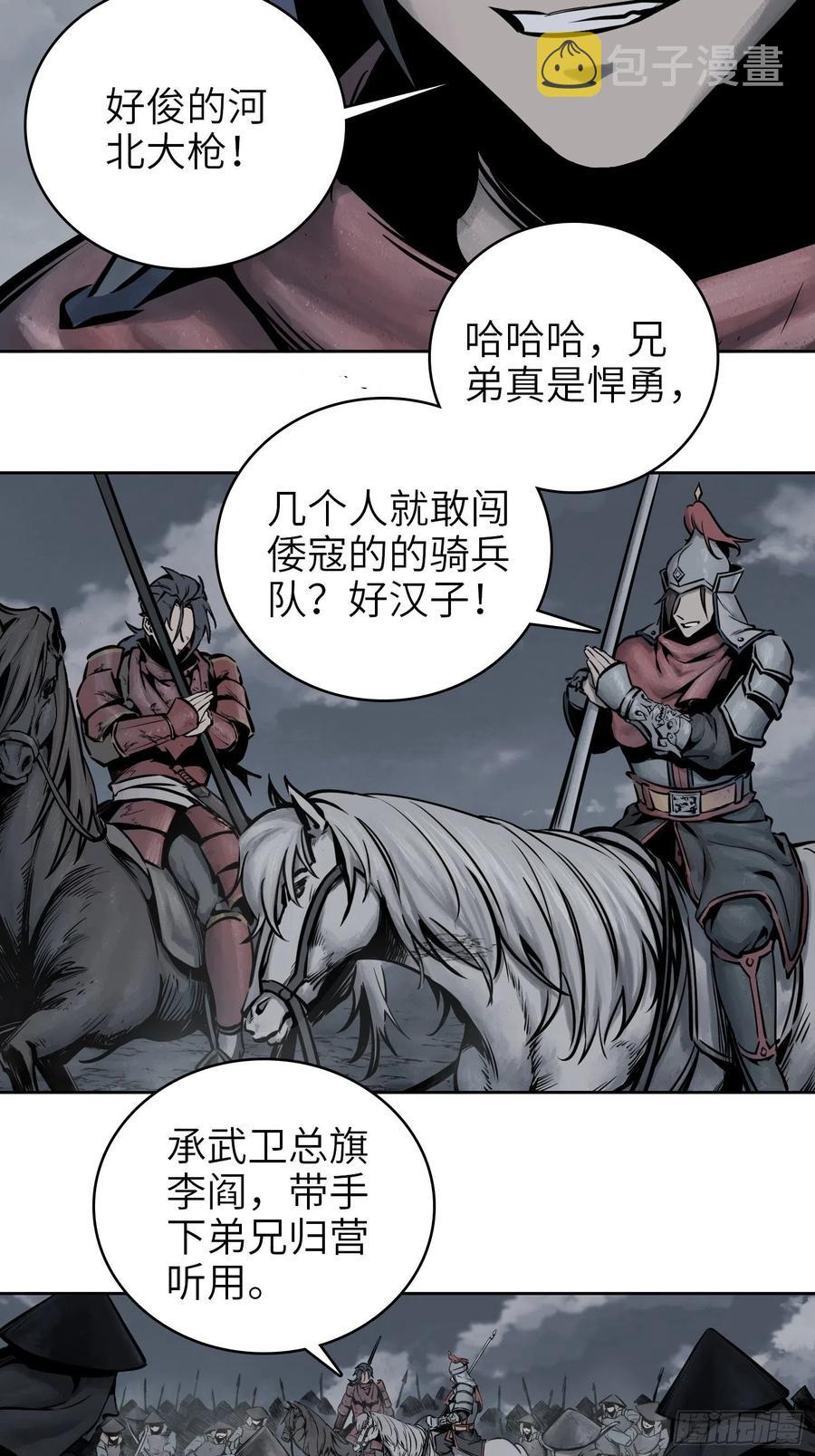 052 冲围（三）50