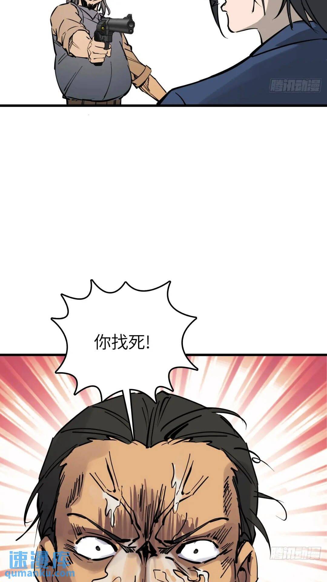 260 你瞅啥？6