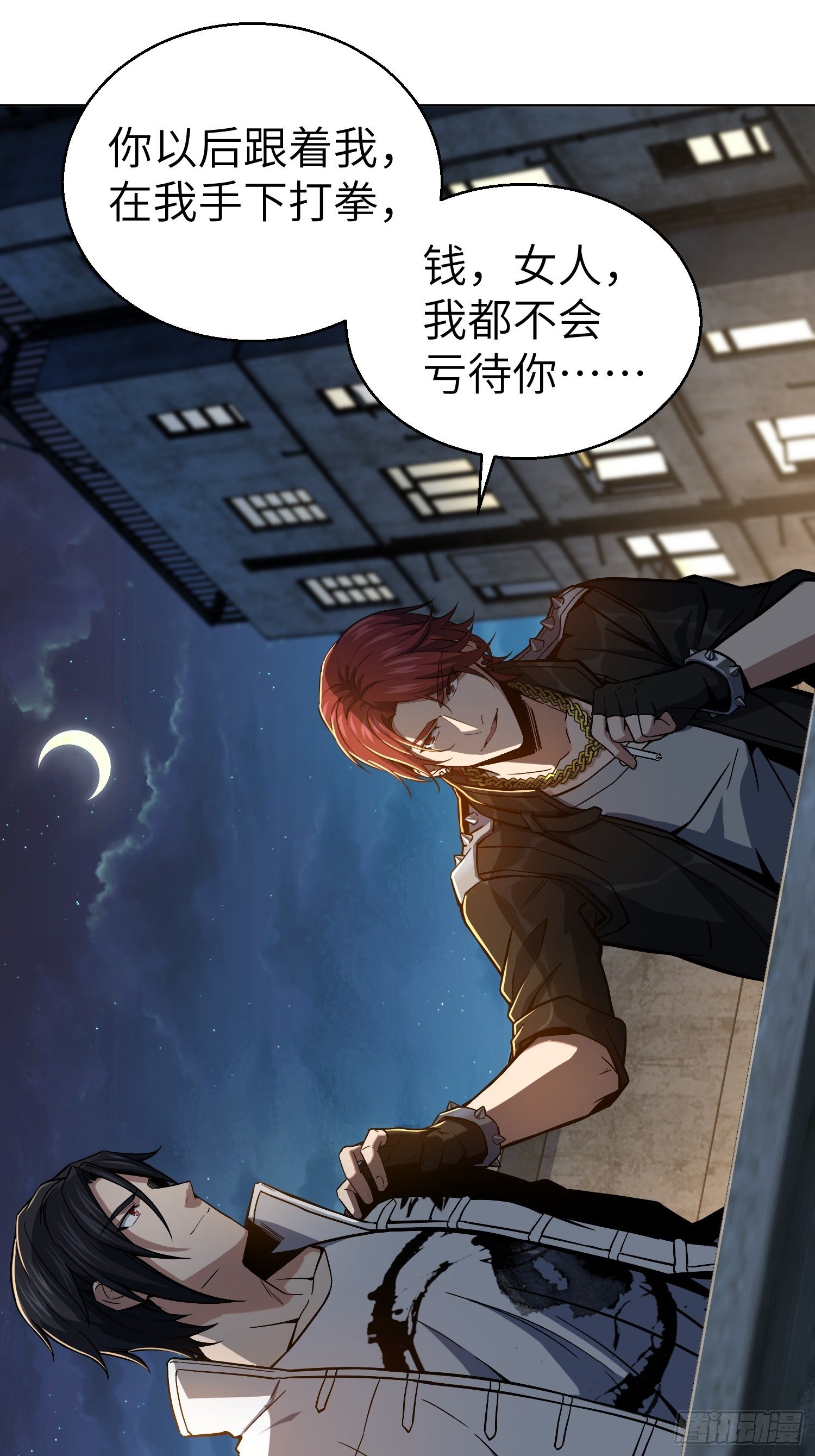 第四回 花衫九与红鬼39