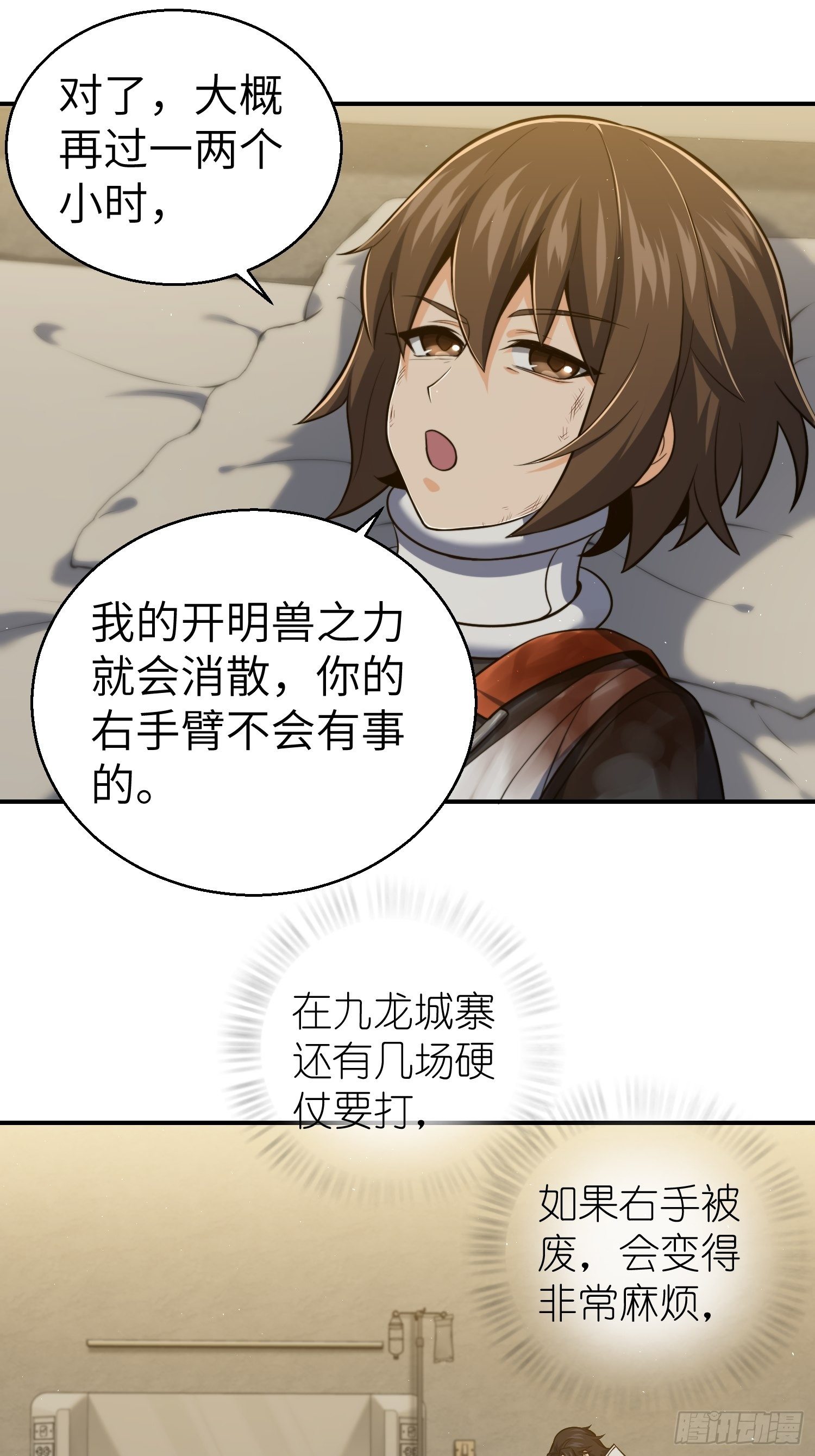 第十七回 武德19
