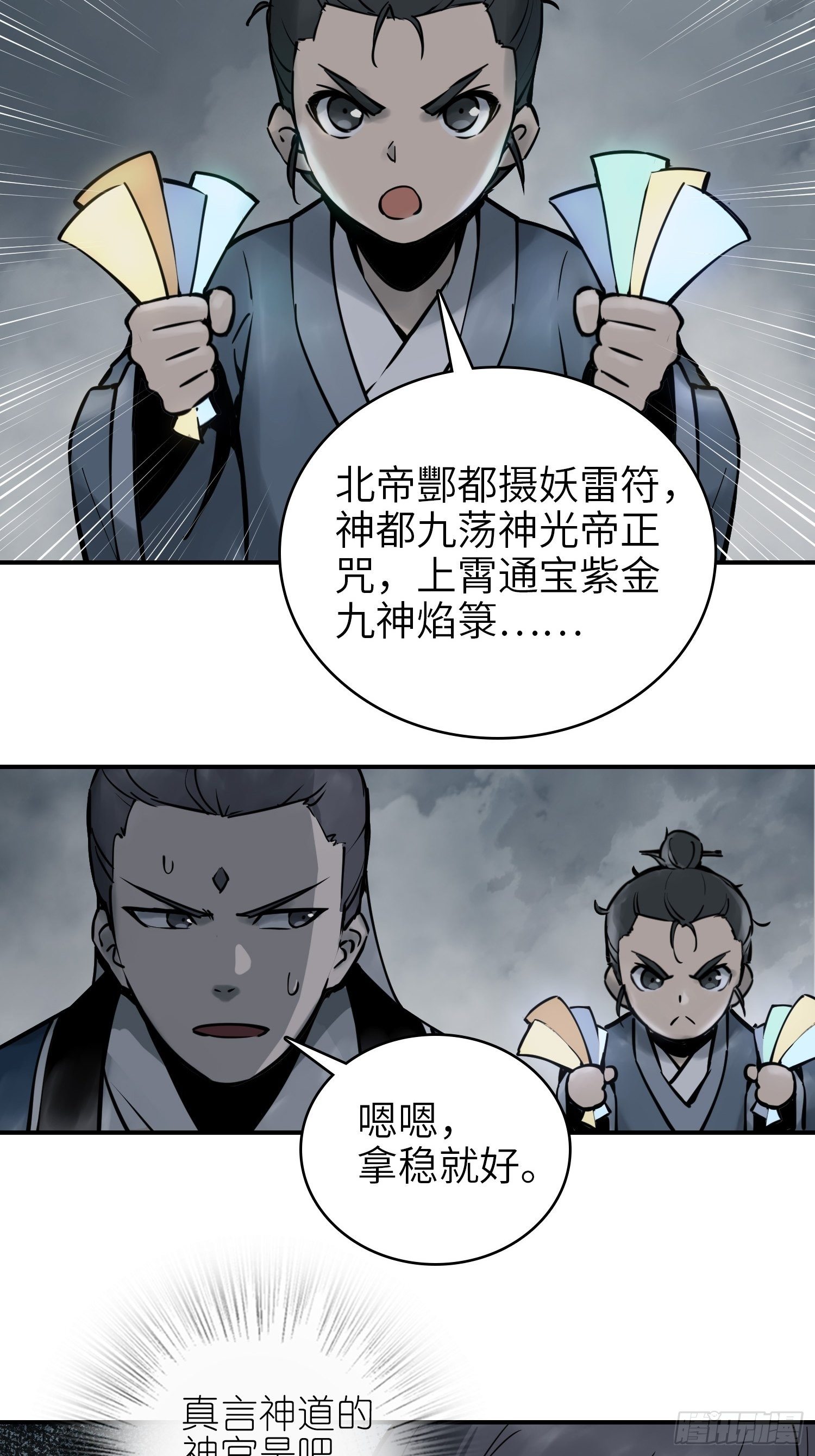 087 深重14