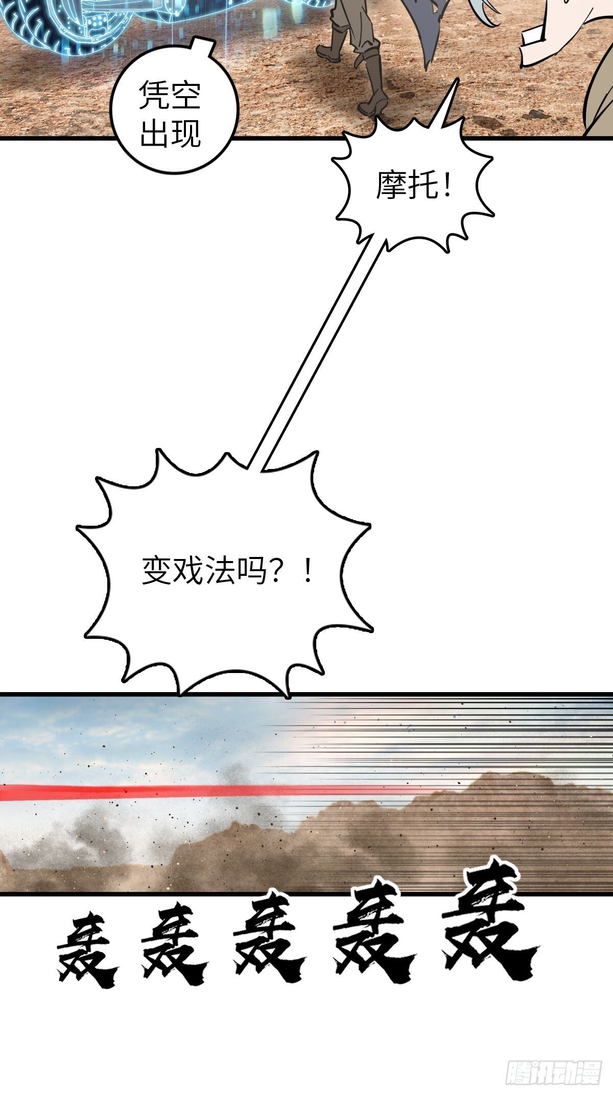 256 远遁88