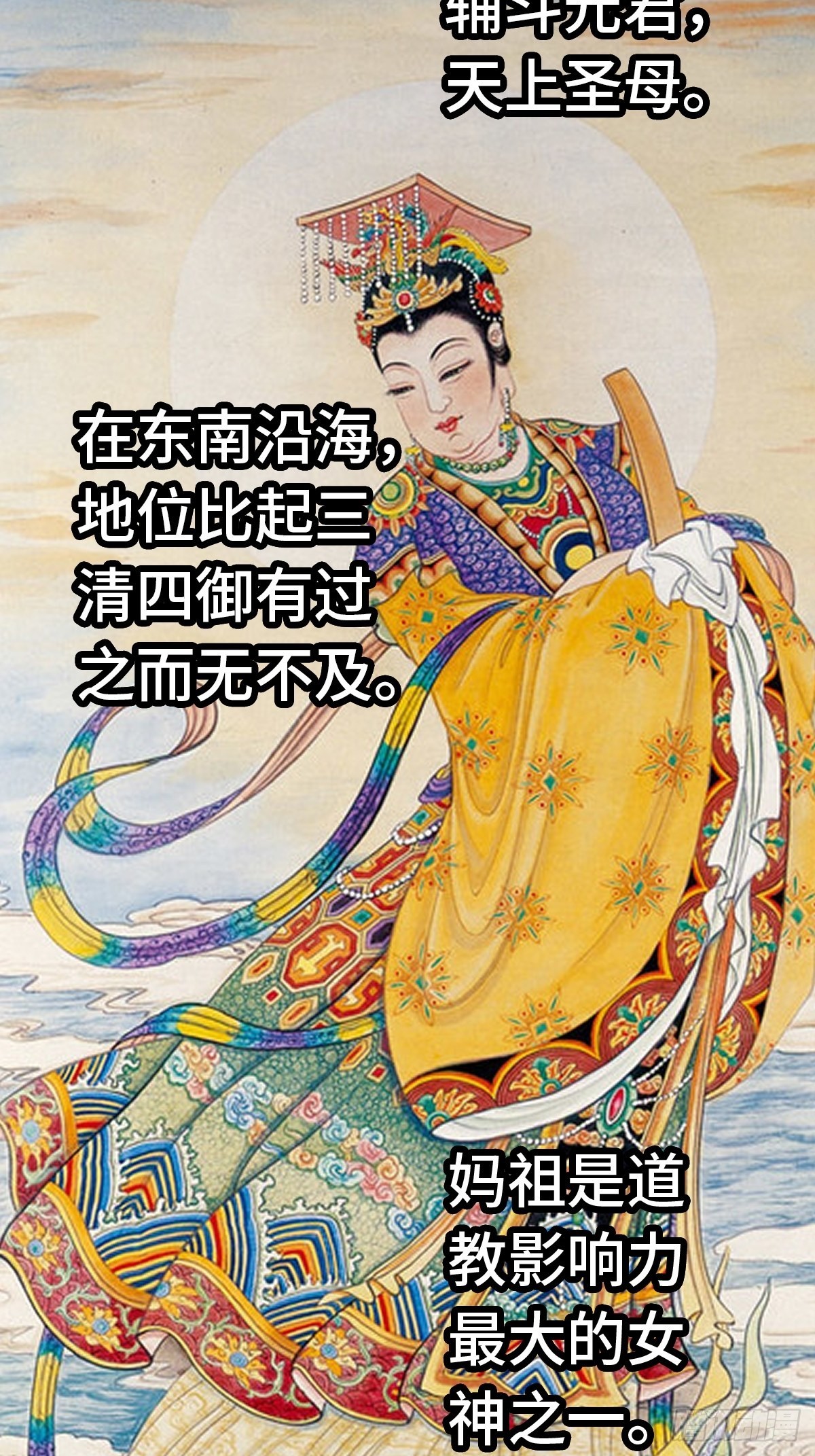 156 妈祖之力52