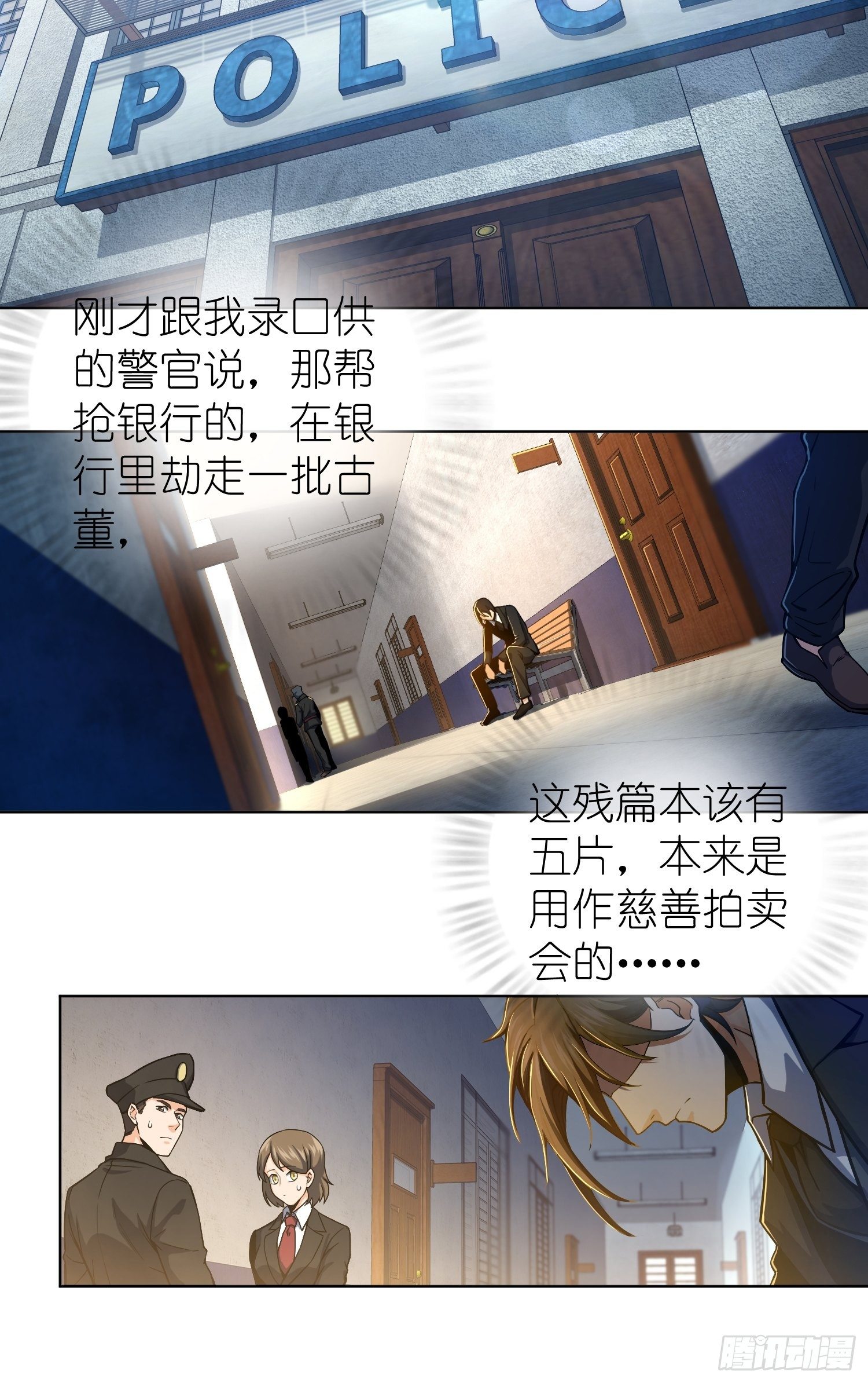 第九回 茱蒂与夜5