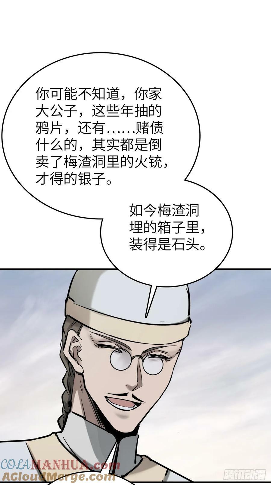 218 破局（上）33