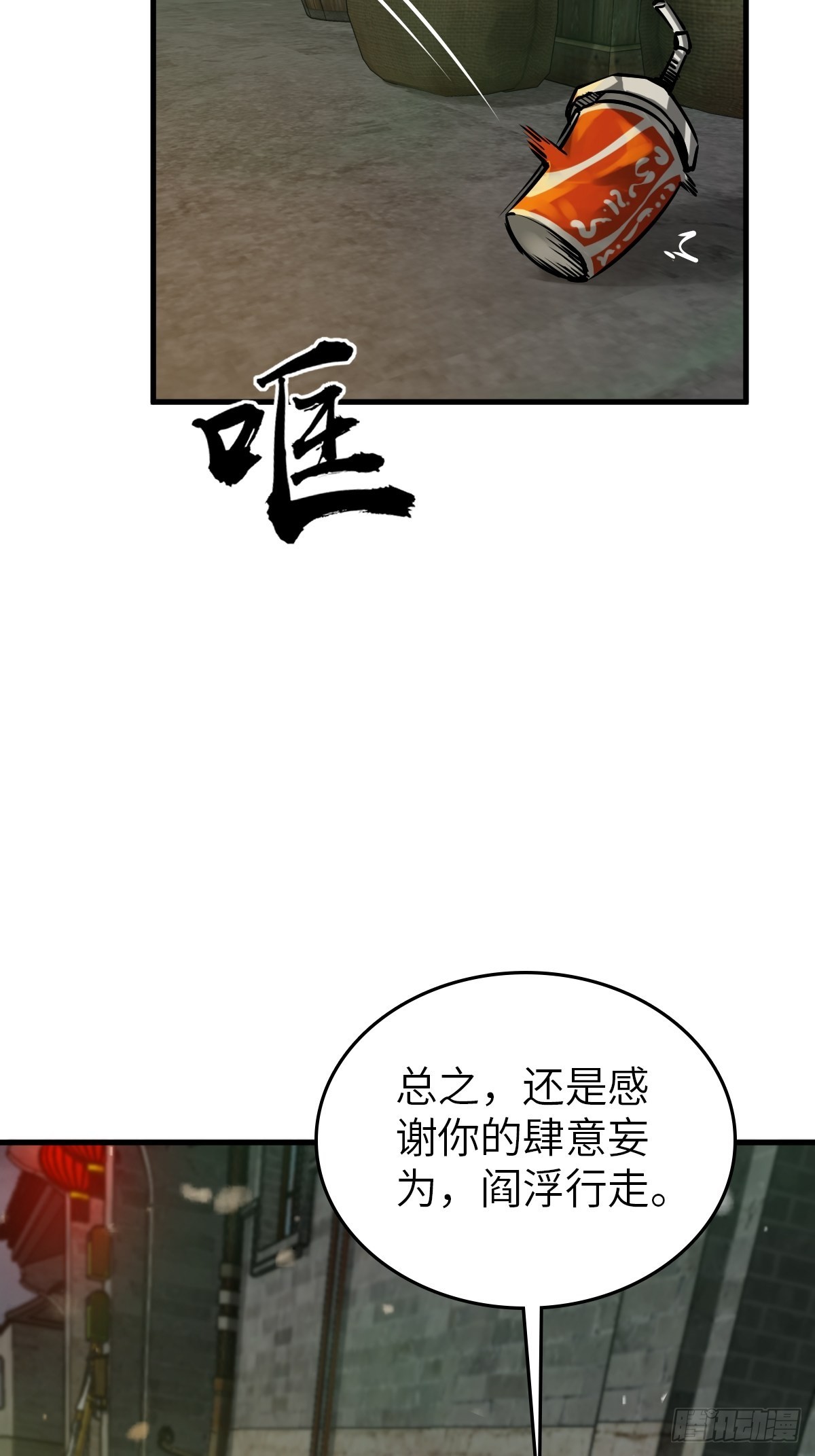 131 百鬼争食（下）75