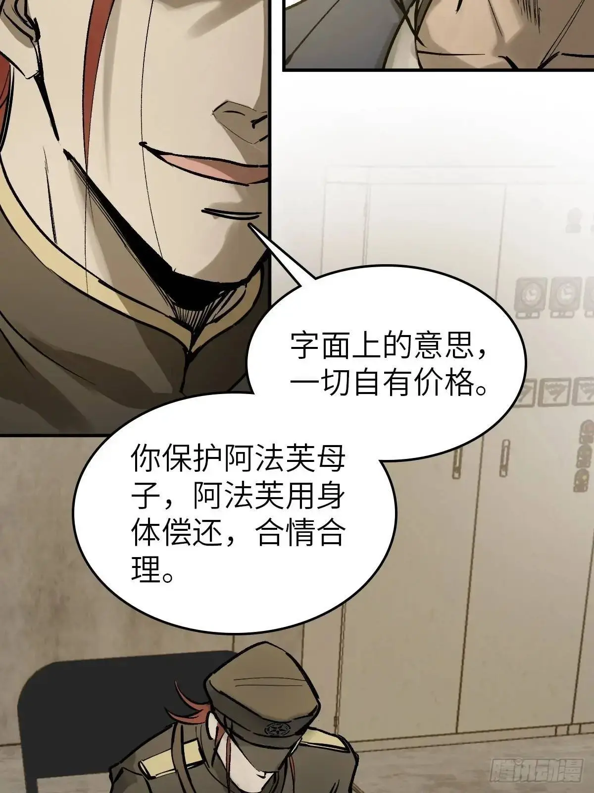 281 傲慢与偏见67