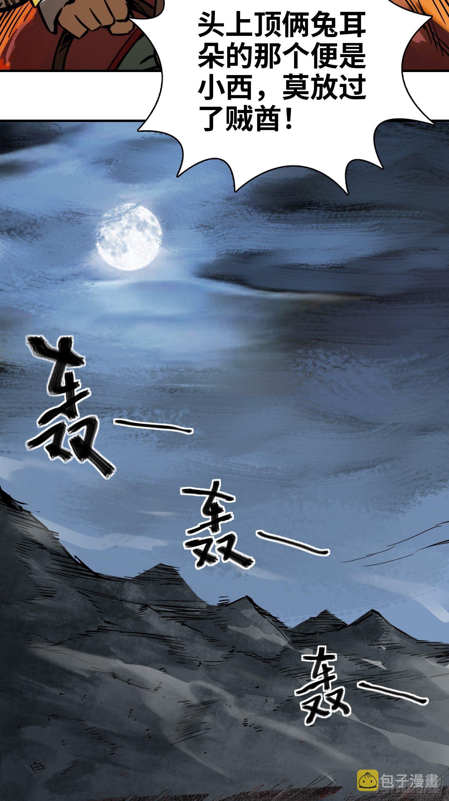 072 天只一算（一）19