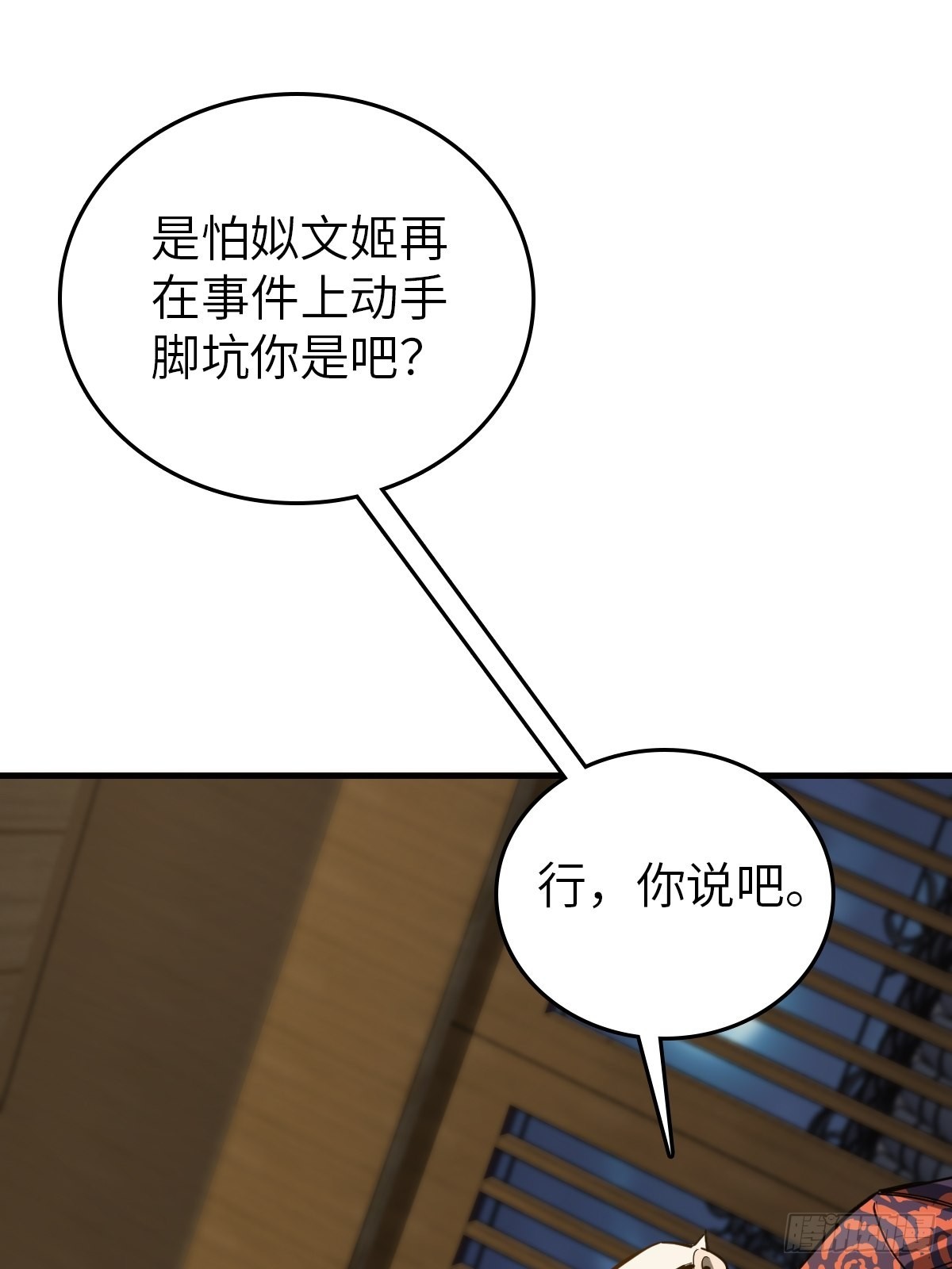 152 再遇貘73