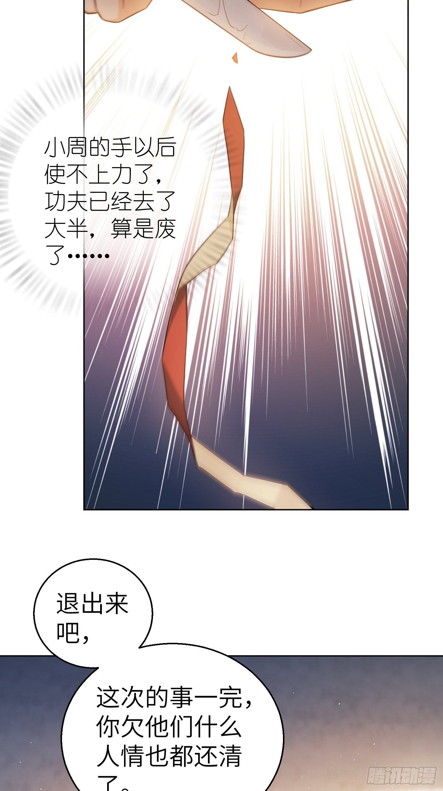 第十九回 探望44