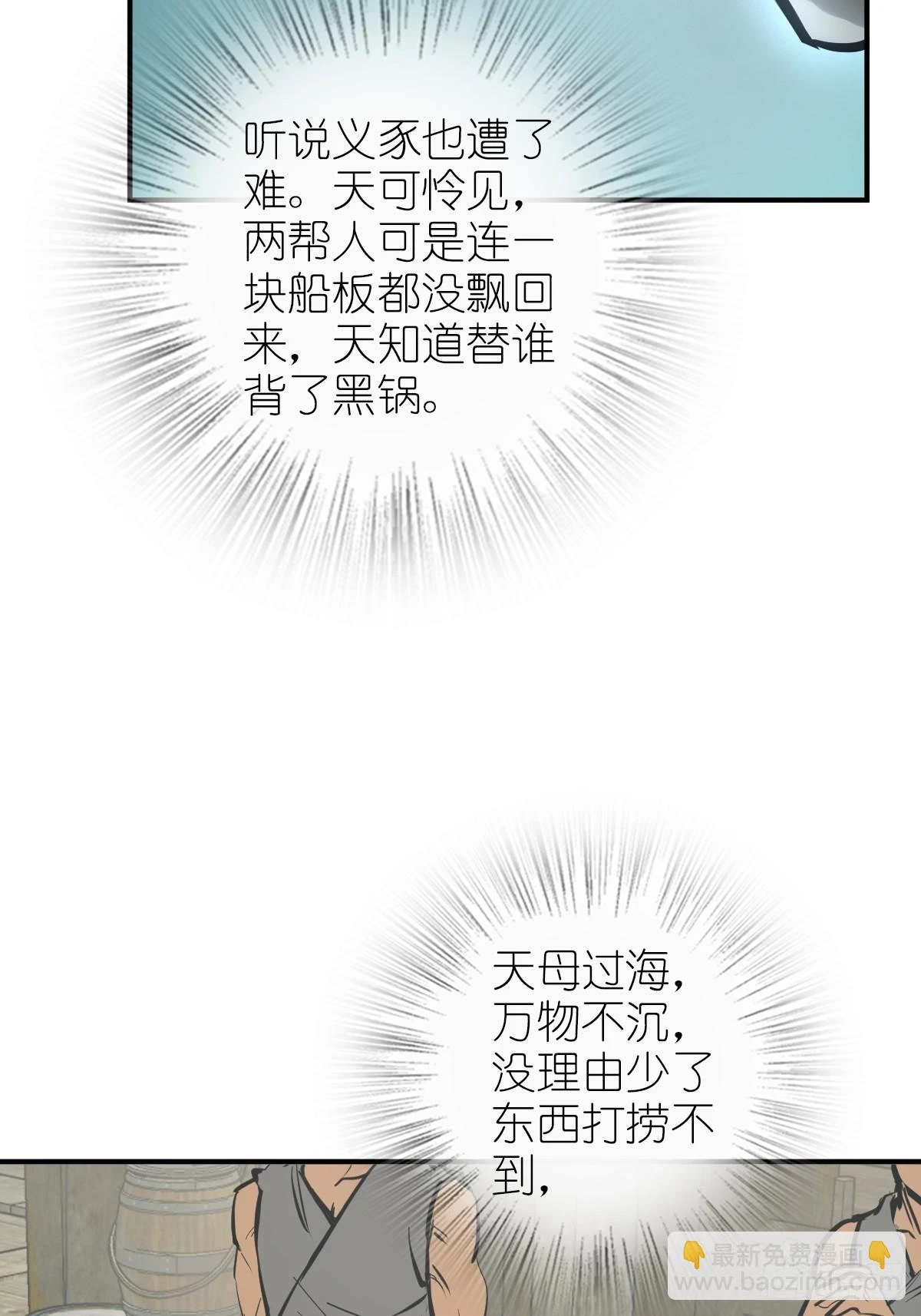 198 传奇女王的初生80