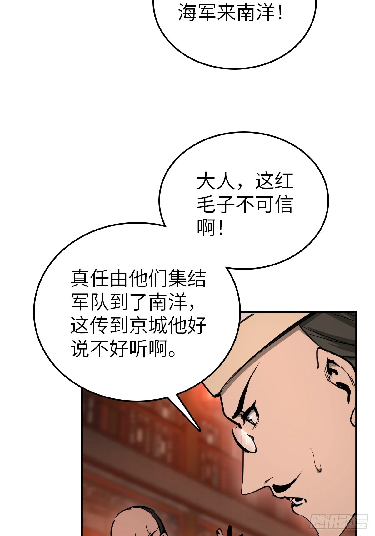 195 蔡牵的手腕25