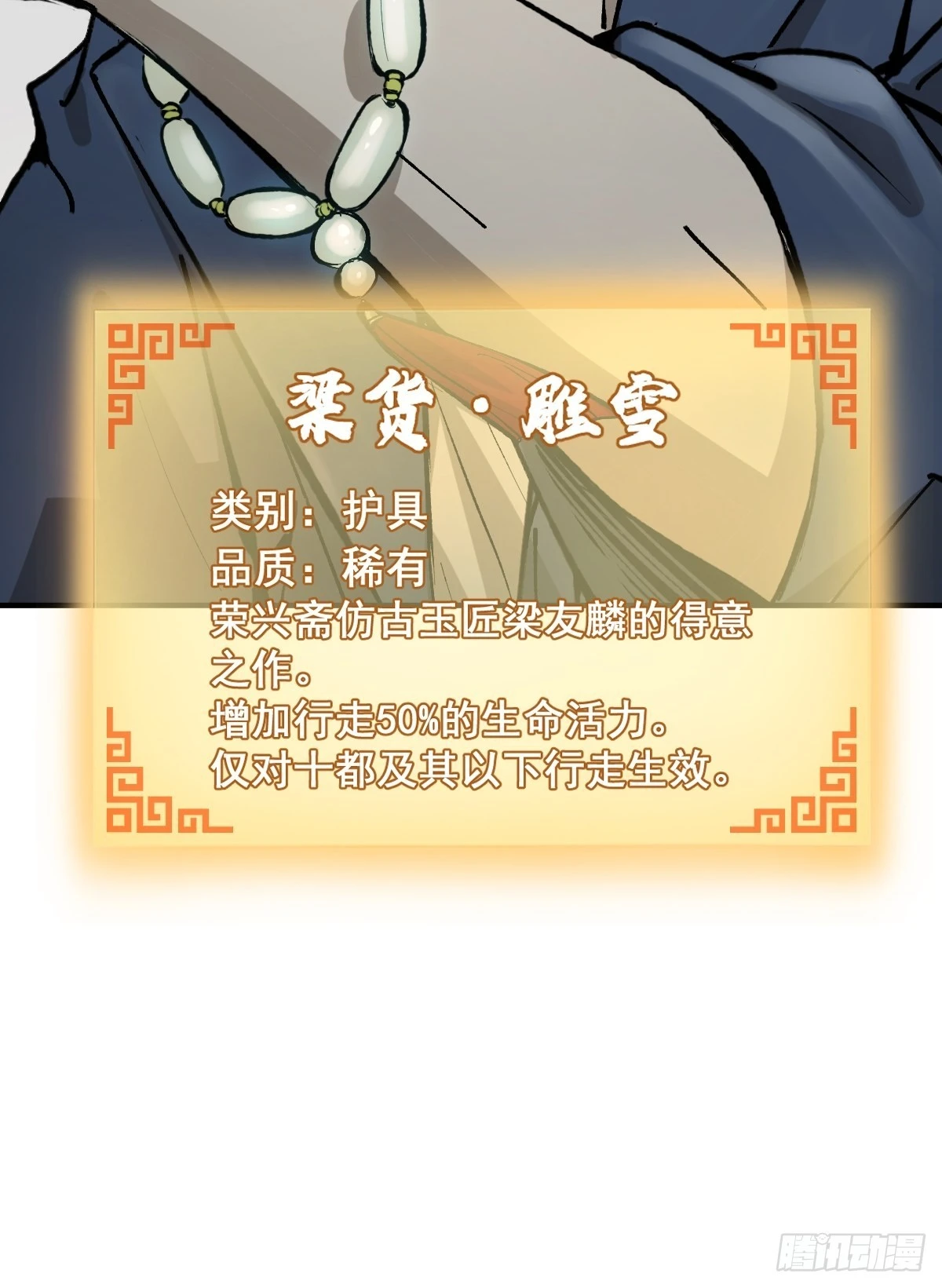 121 沸腾前奏103