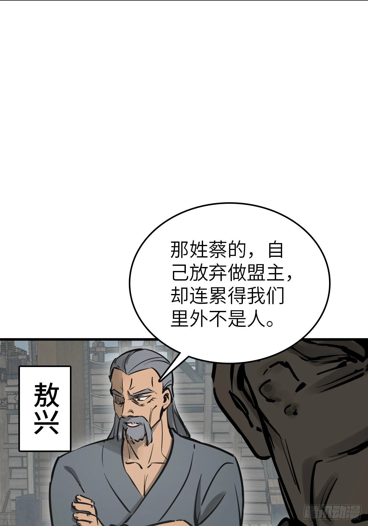 224 大盗枭声（一）58