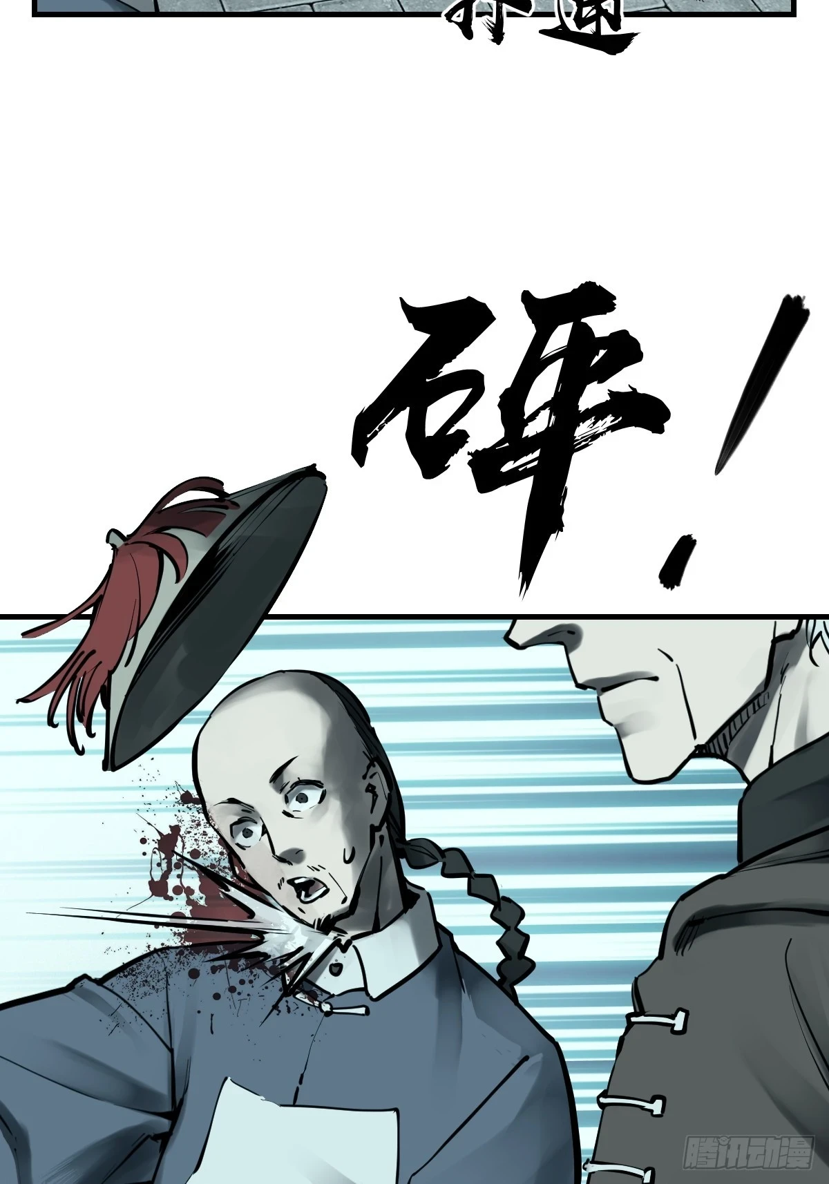 197 行走米力82