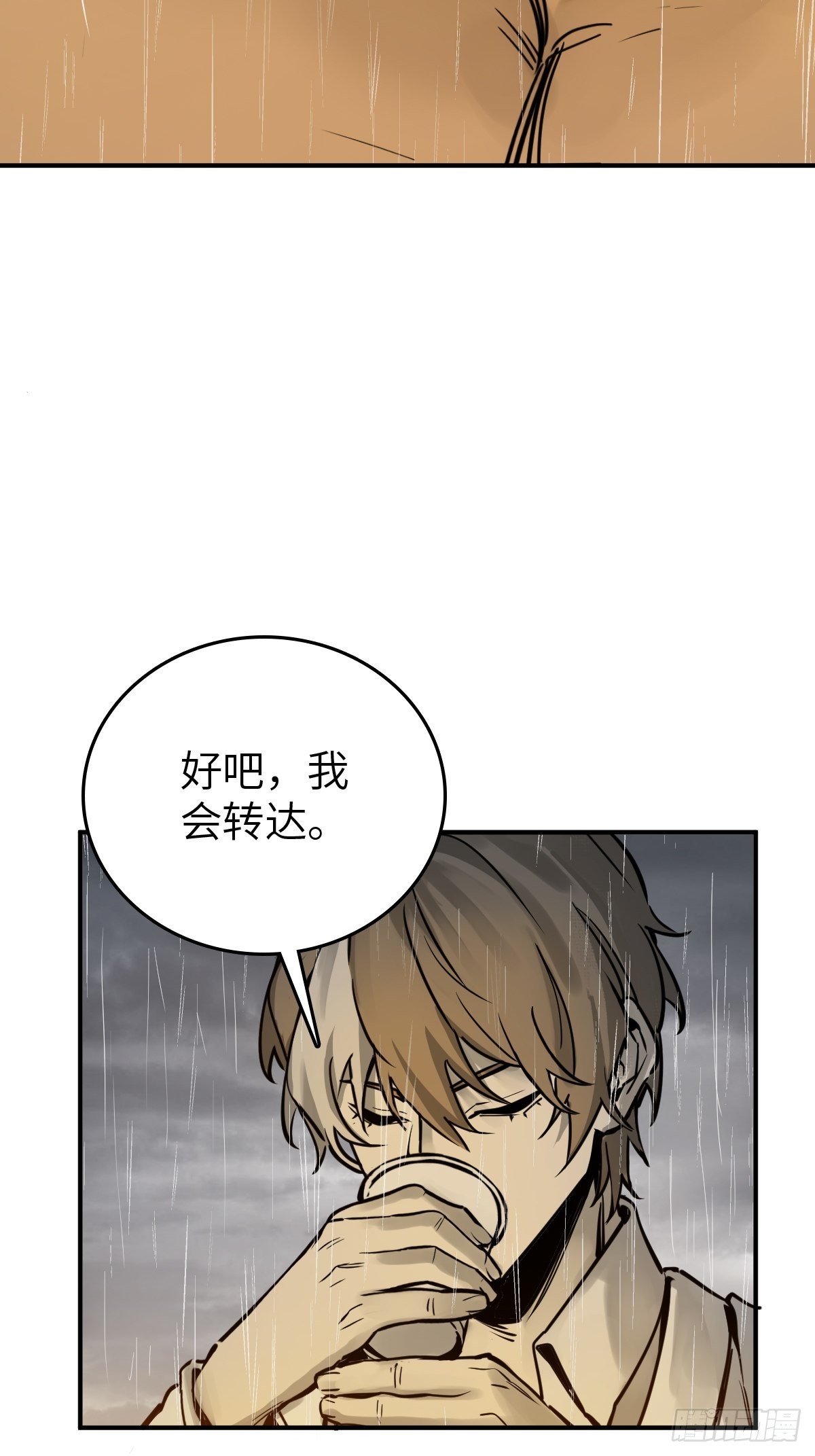 147 思凡如狼，十主如虎69